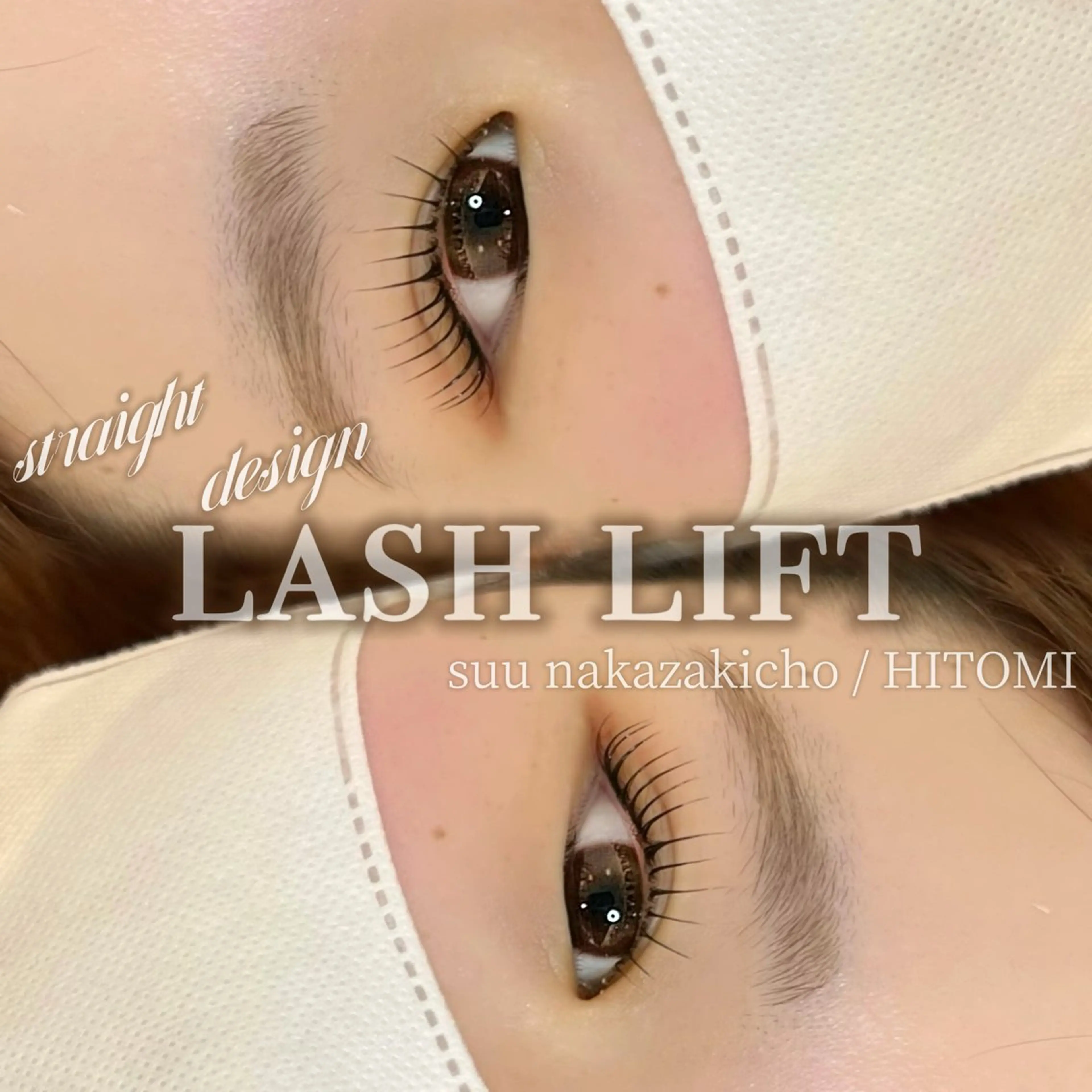 マツエク・マツパ ラッシュリフト高評価 /HITOMIのマツエク・マツパデザイン