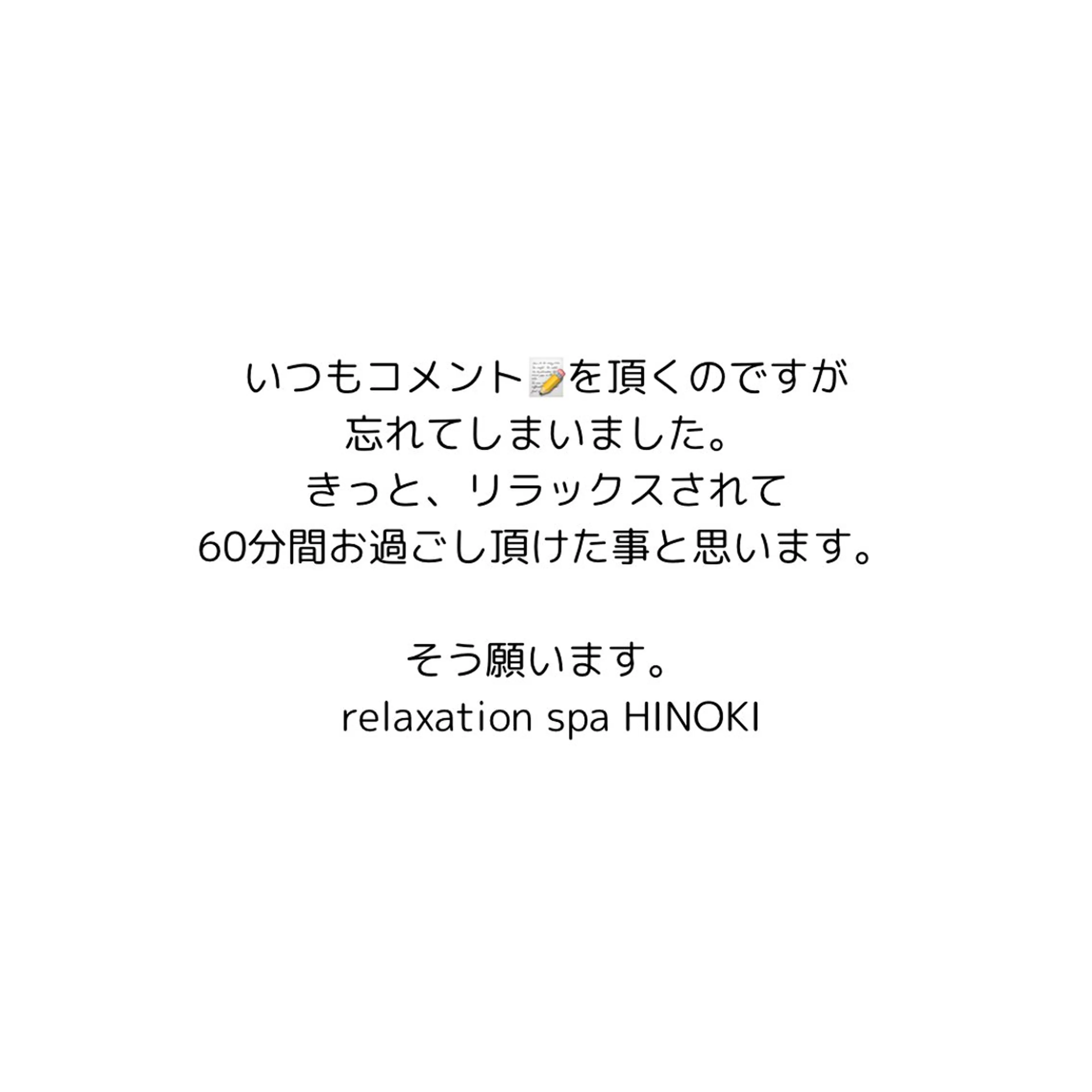 リラクゼーションスパ　ひのき所属・spaHINOKI 【女性専用】のエステ・リラクイメージ