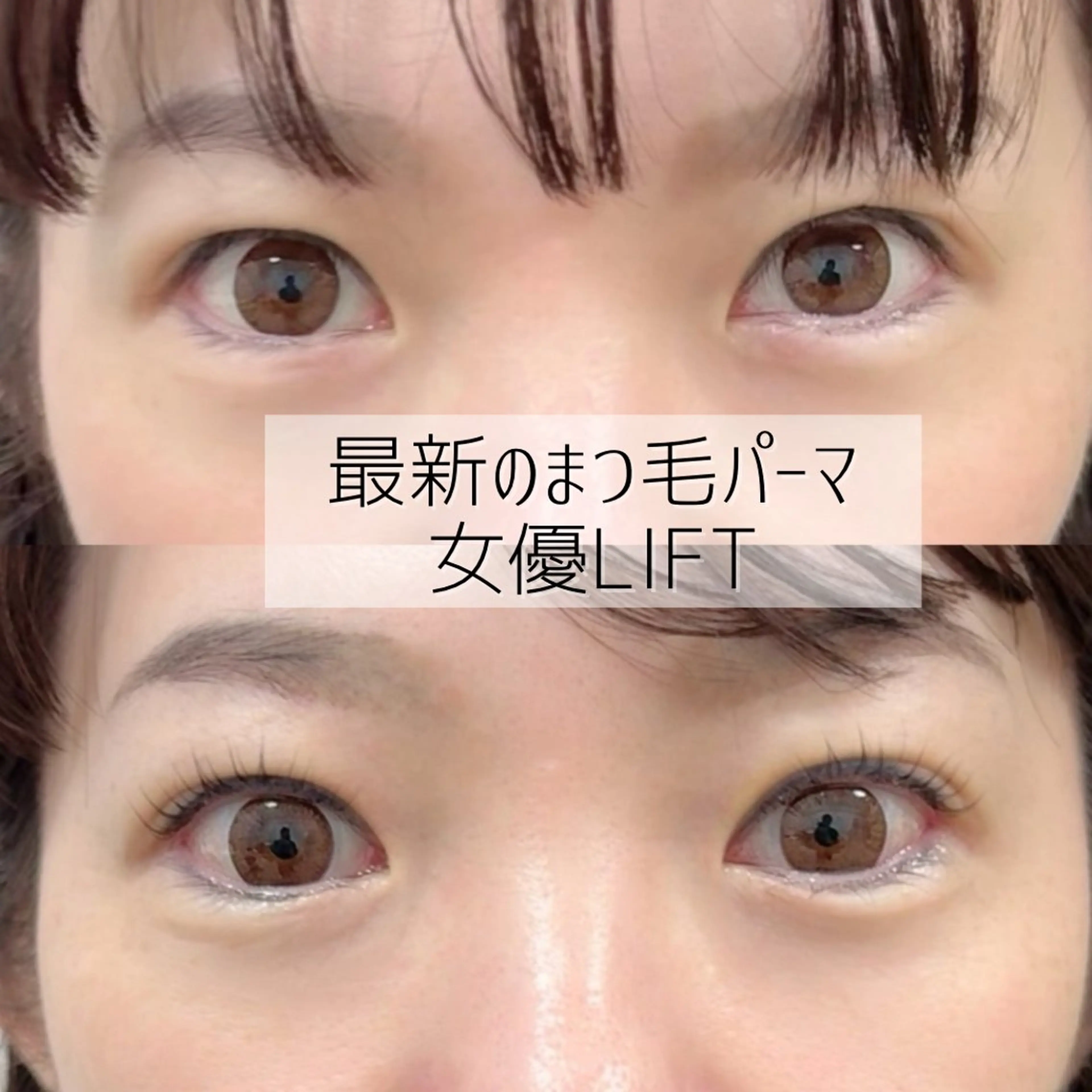 マツエク・マツパ サロンドトレス 心斎橋のマツエク・マツパデザイン