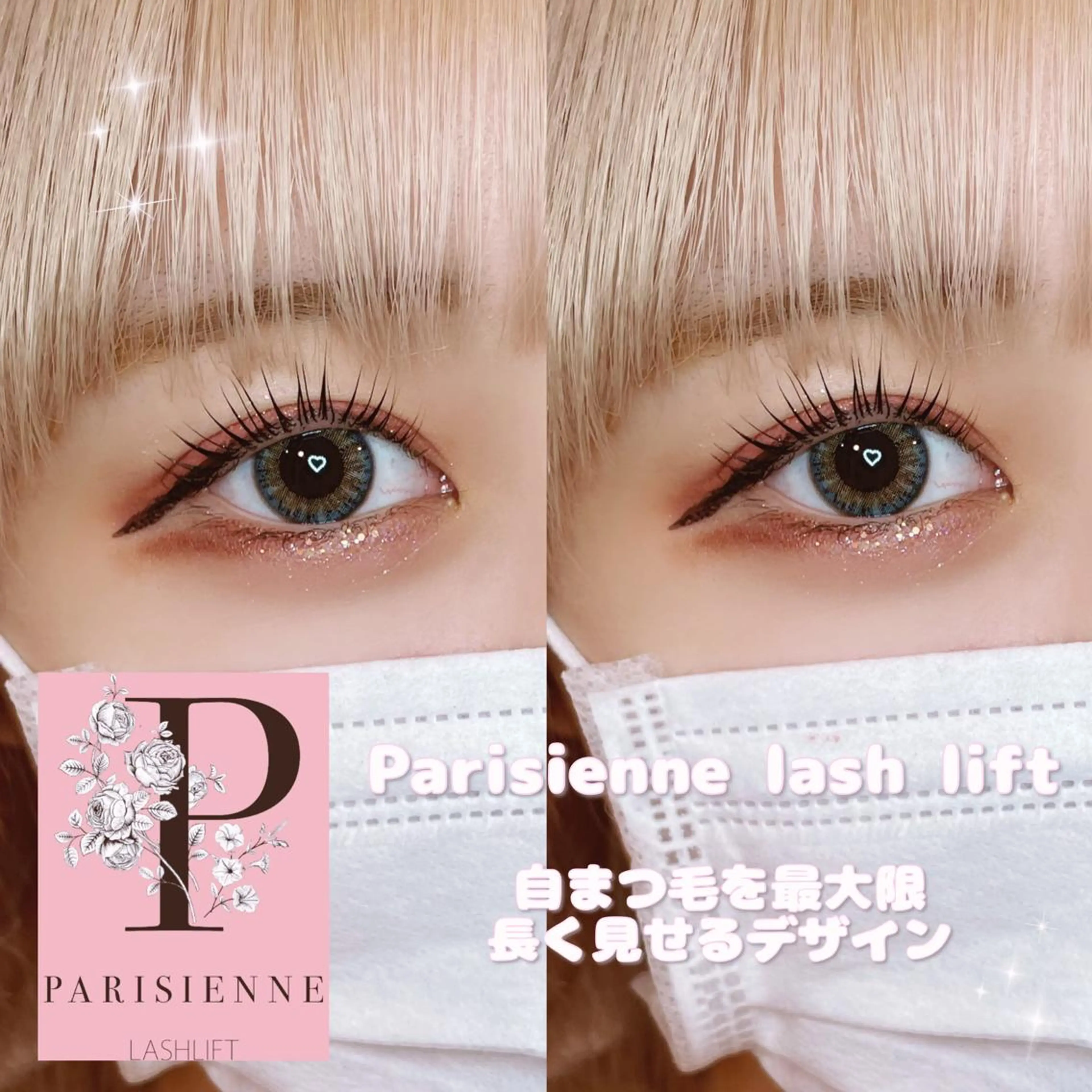 マツエク・マツパ マツパ B3シェアサロン所属・Runa🌙 渋谷/まつパのマツエク・マツパデザイン