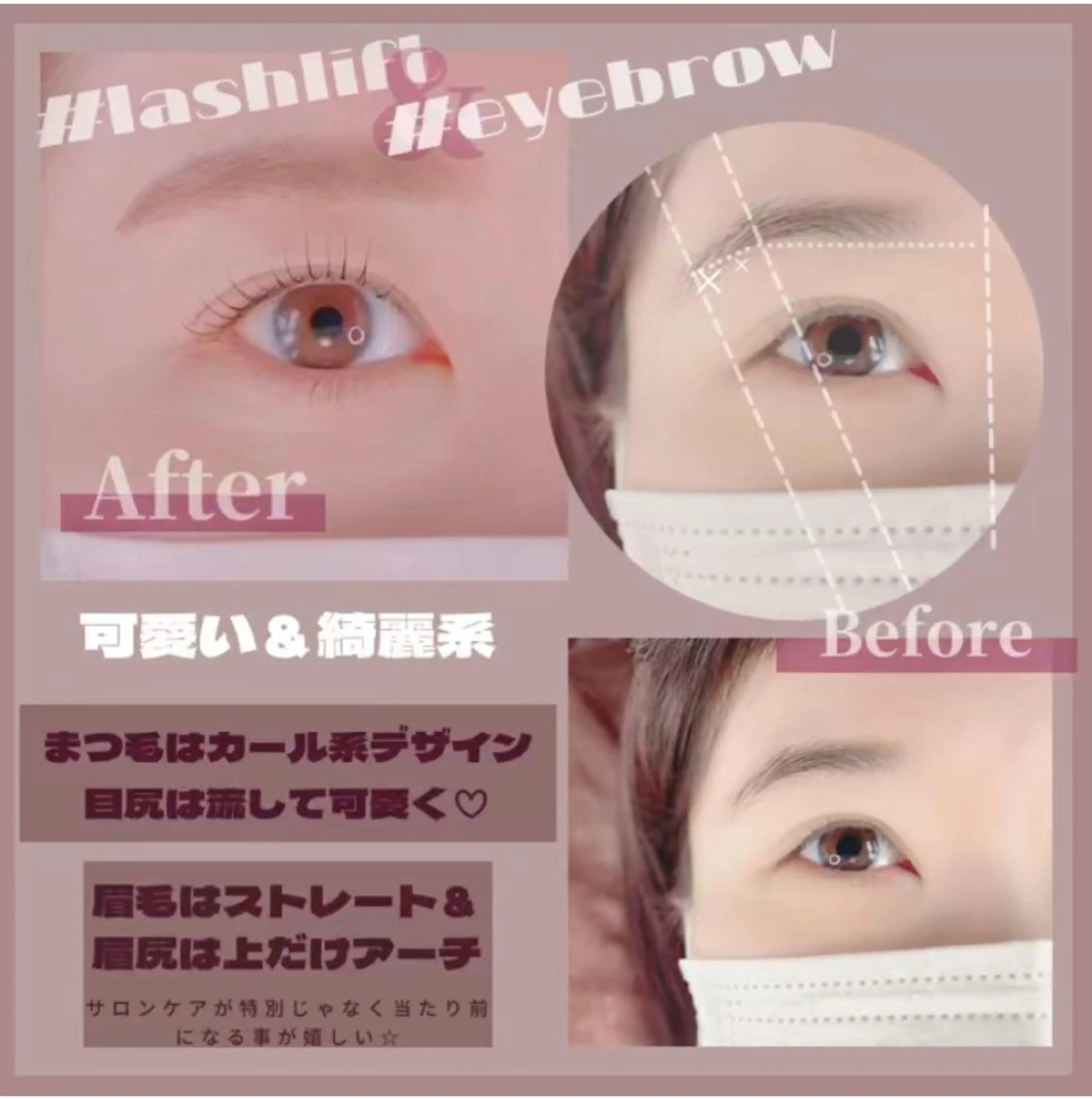 マツエク・マツパ LOKA-HULU  ロカフルのマツエク・マツパデザイン