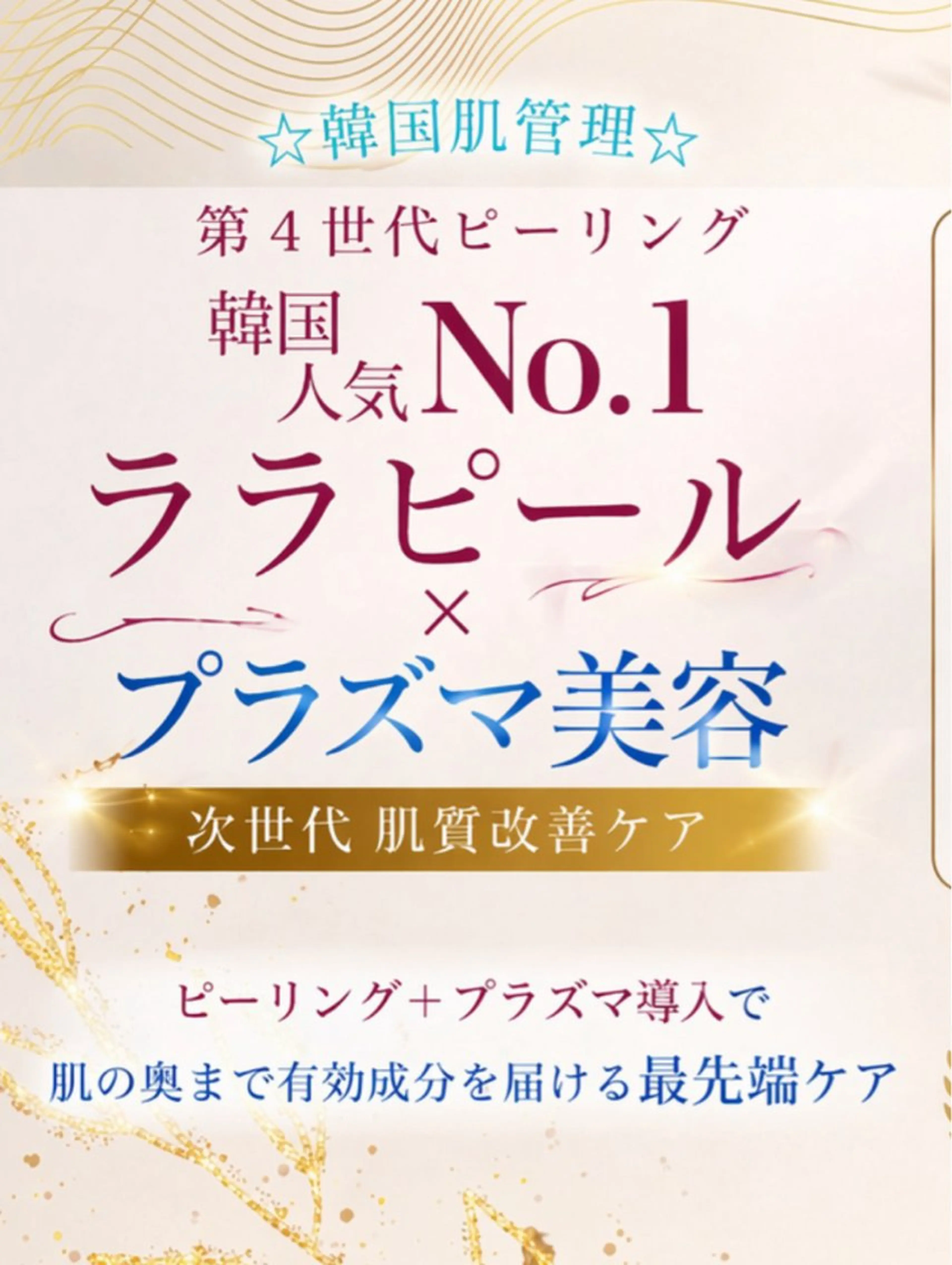 肌育・肌質改善サロン 🫧ニナル🫧のエステ・リラクイメージ