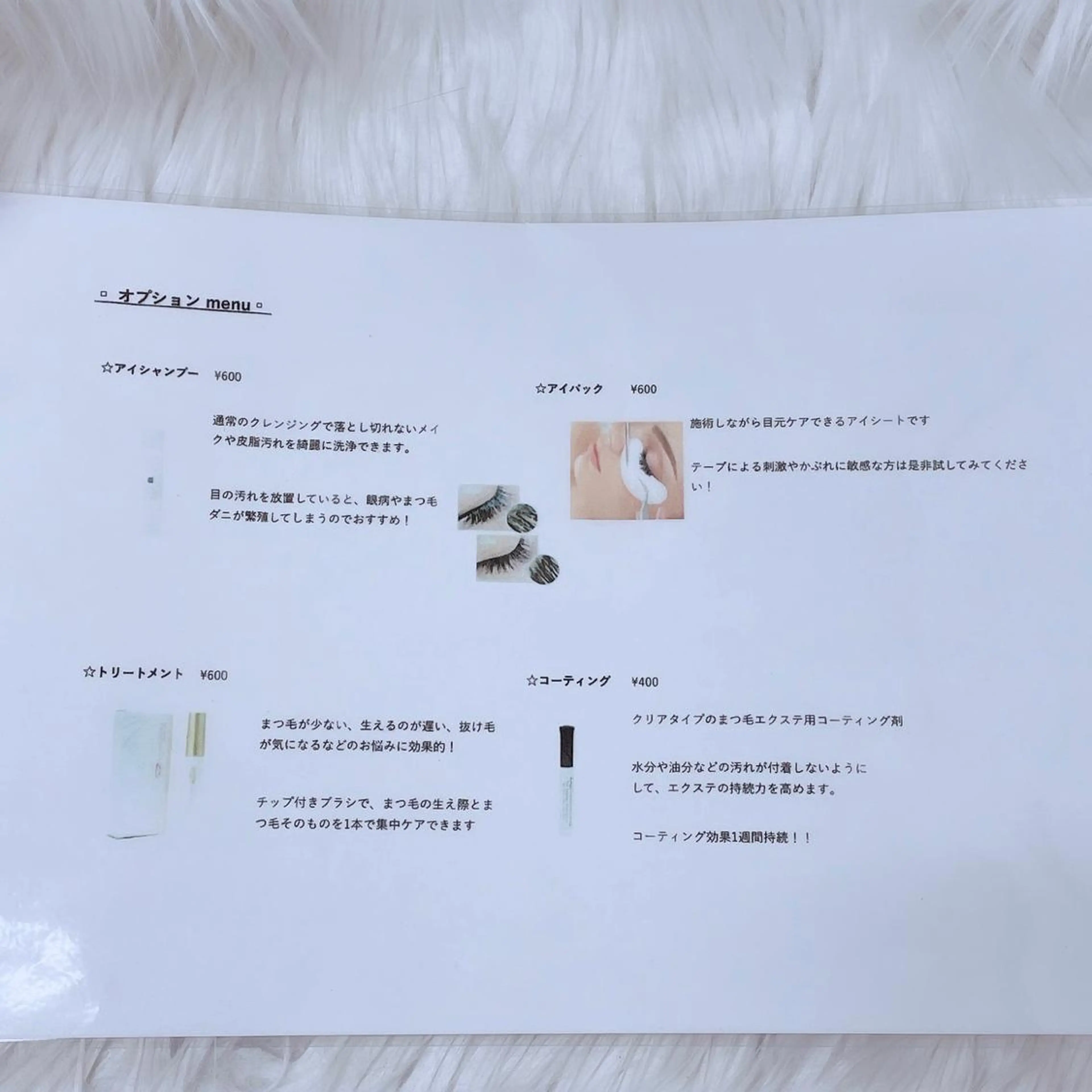 マツエク・マツパ eyelist ♡aikaのマツエク・マツパデザイン