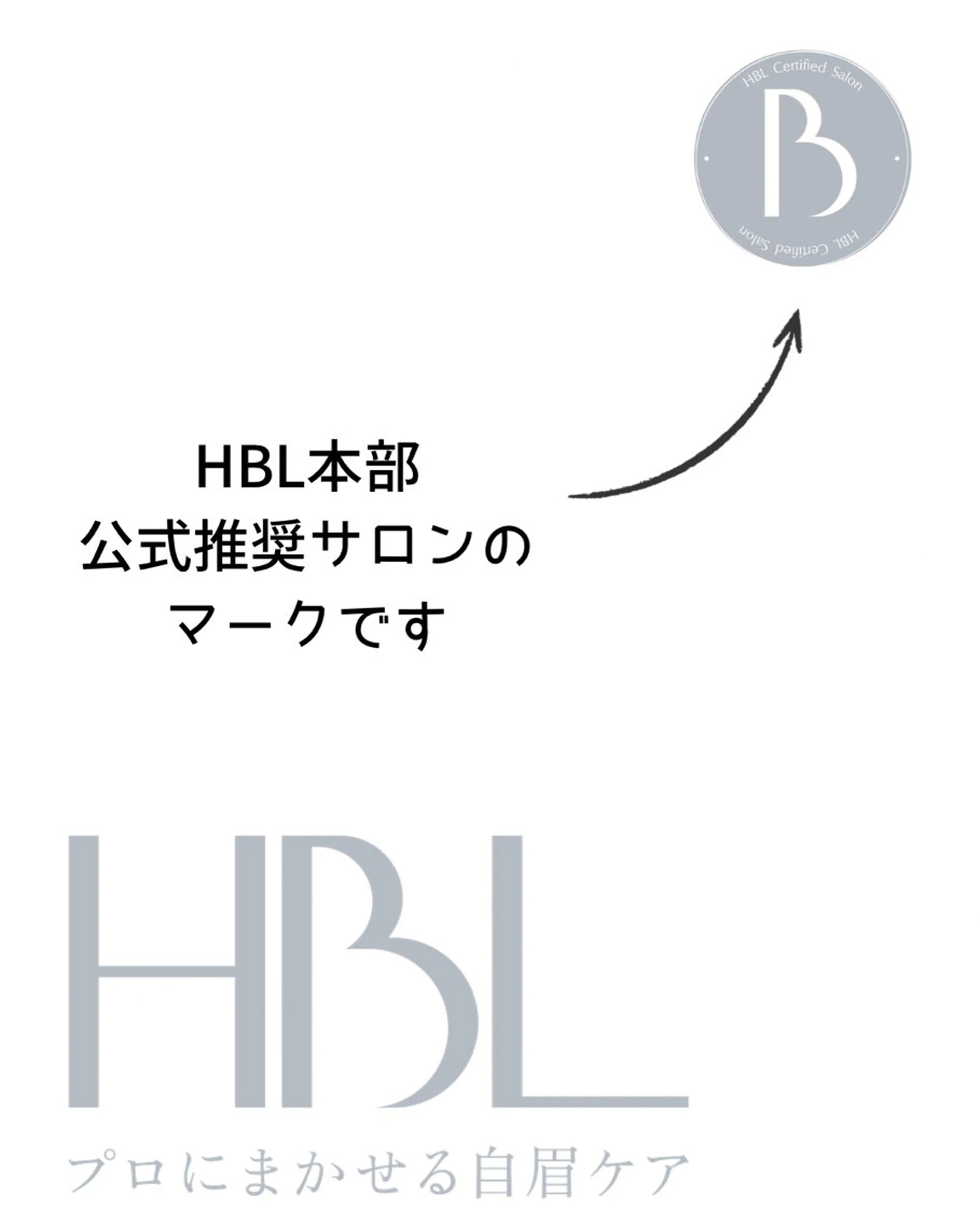 アイブロウ ハリウッドブロウリフト Verite所属・verite 真理の眉毛・アイブロウイメージ
