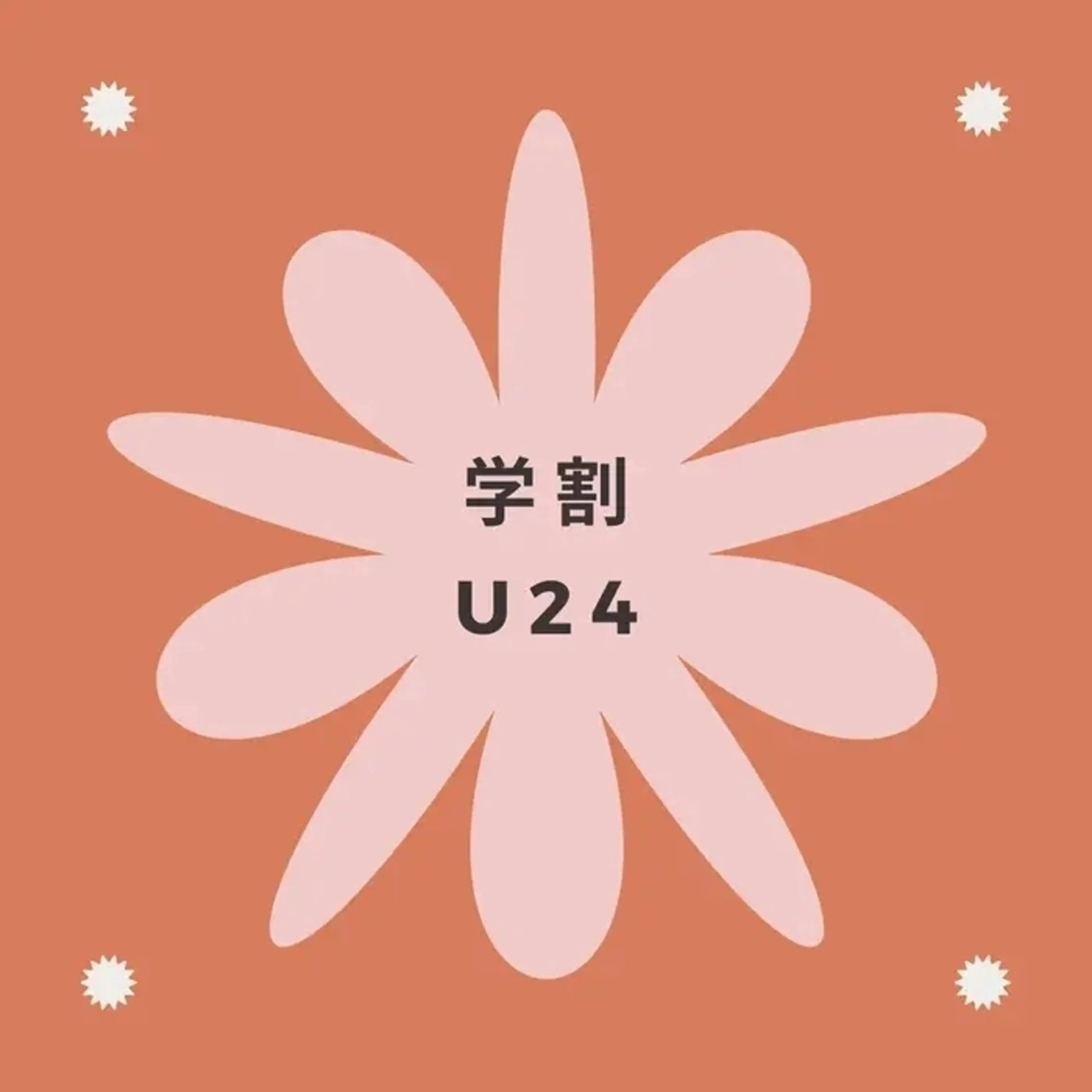 【ミニモ限定学割！！！】セルフホワイトニング🦷（9分照射✖️2回）の写真