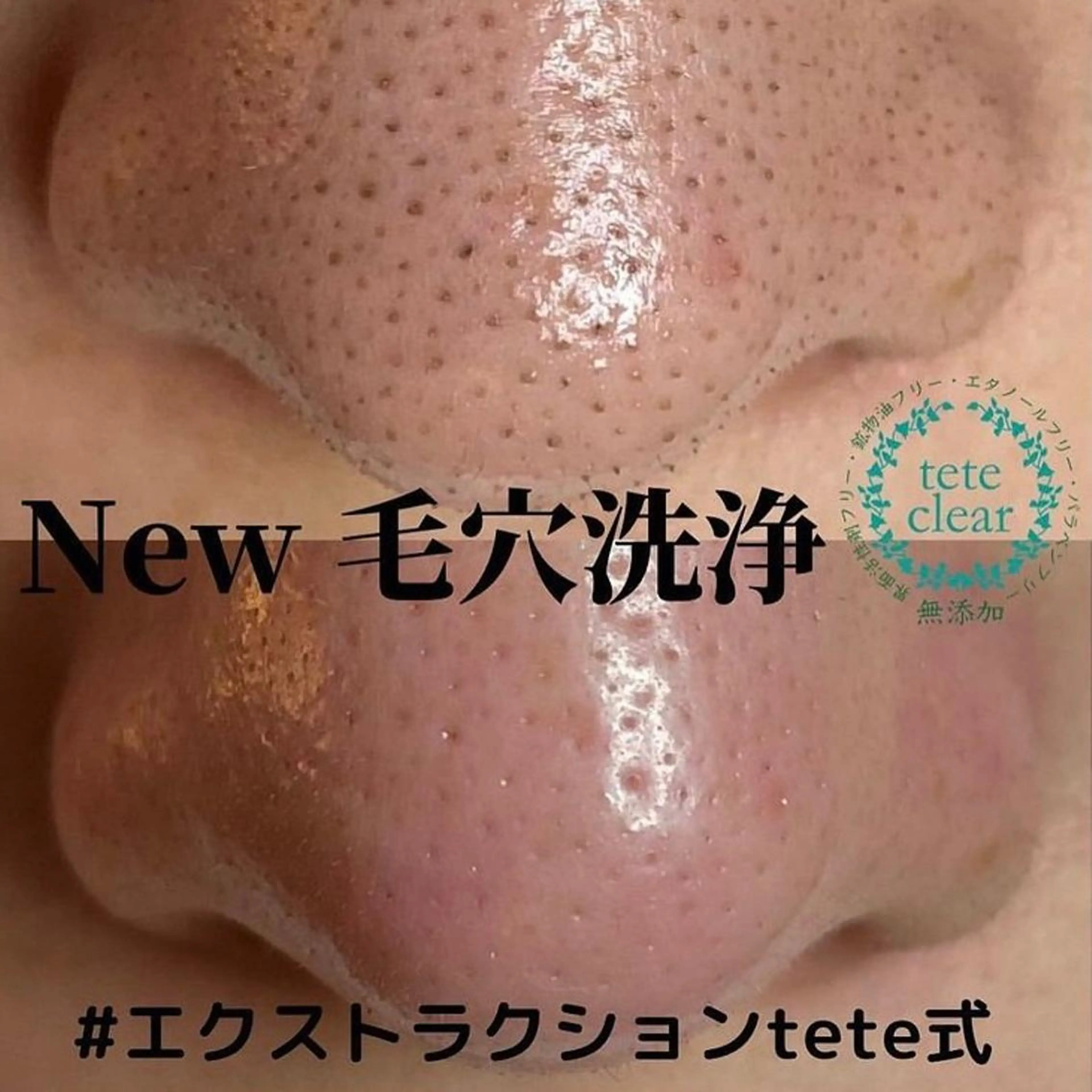 毛穴肌質ケアサロン Yourmeユアミーのエステ・リラクイメージ