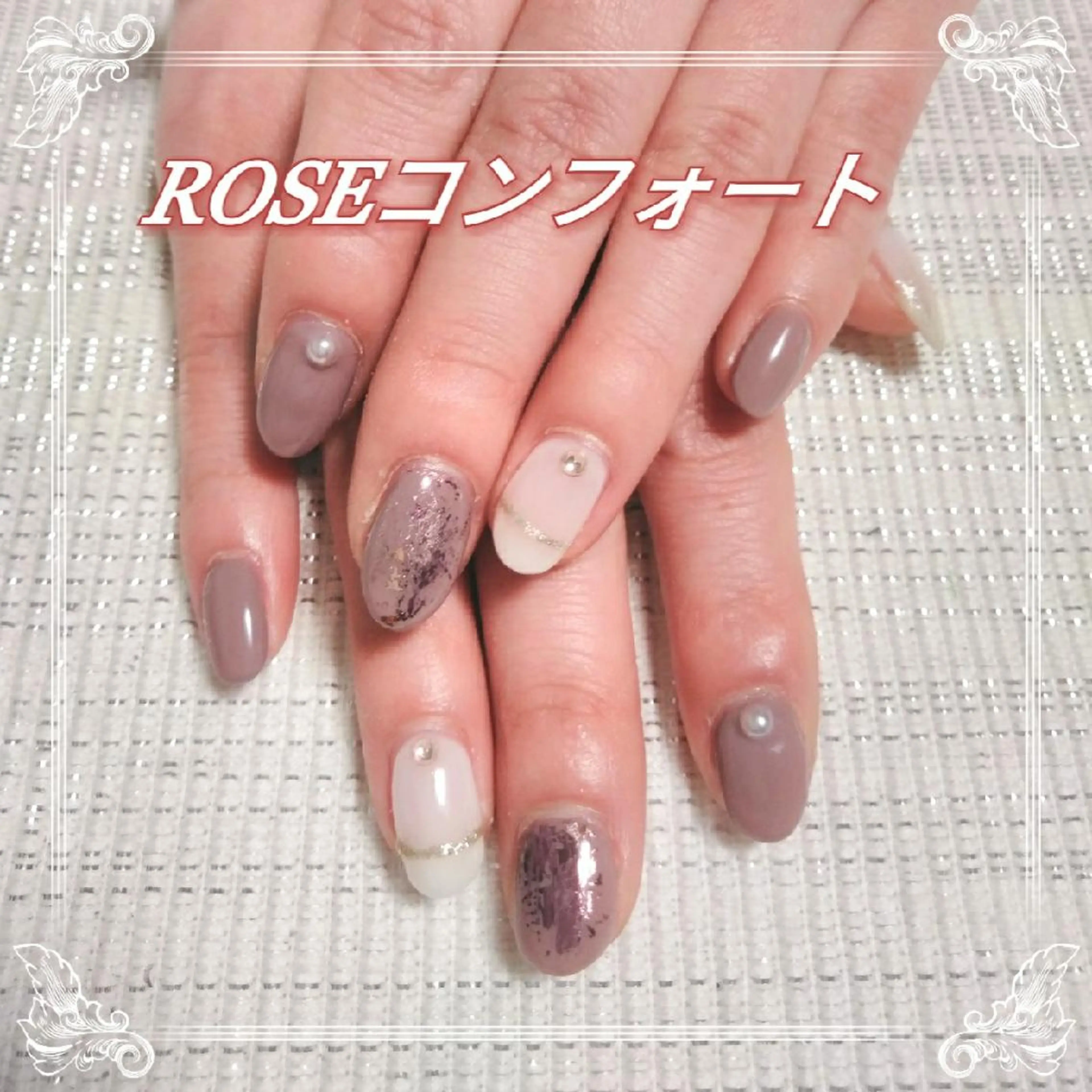 ネイル エステとネイル ローズコンフォートのネイルデザイン