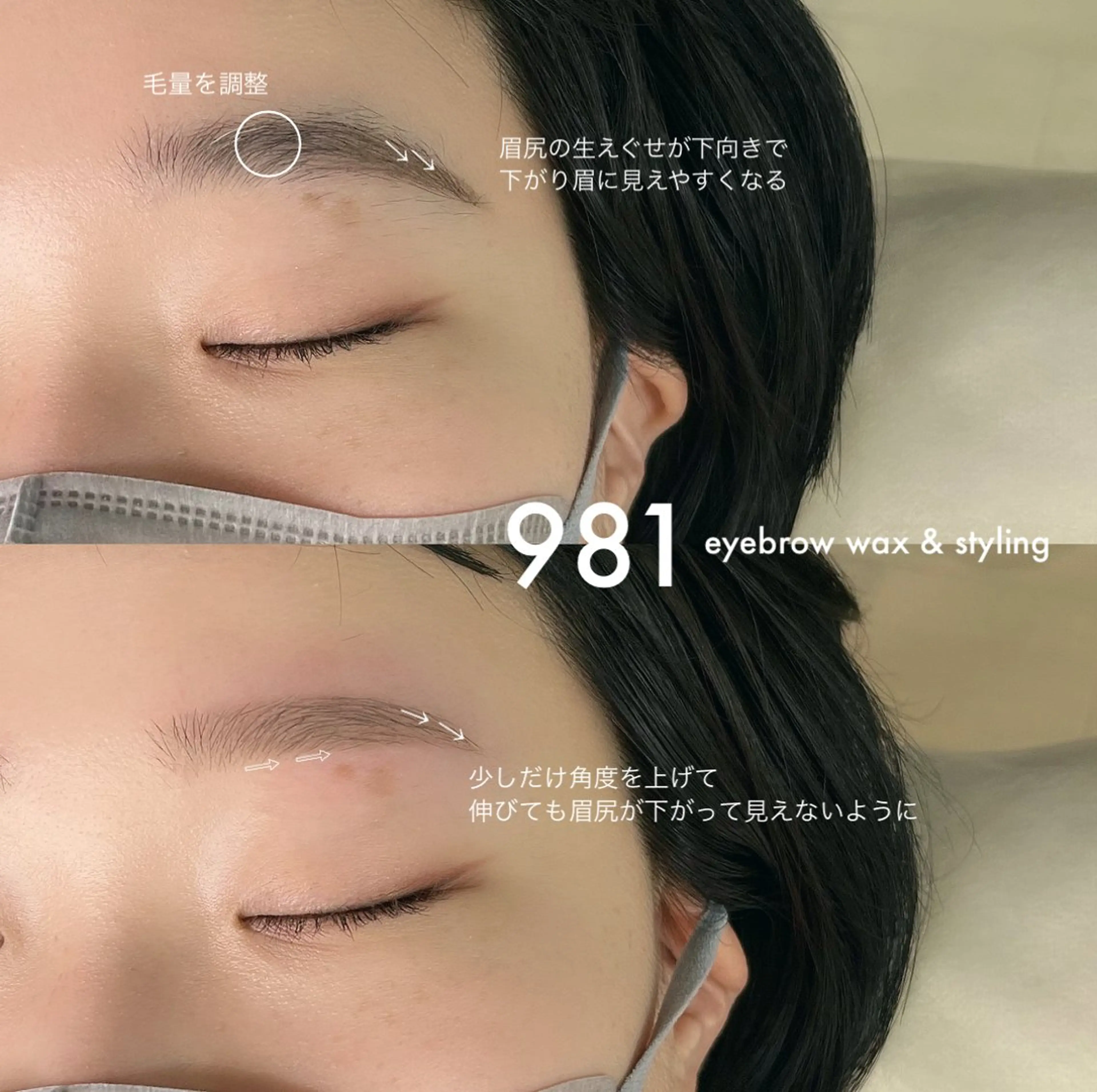 アイブロウ ワックス脱毛 眉カット その他(アイブロウ) 981 KURUMIのマツエク・マツパデザイン