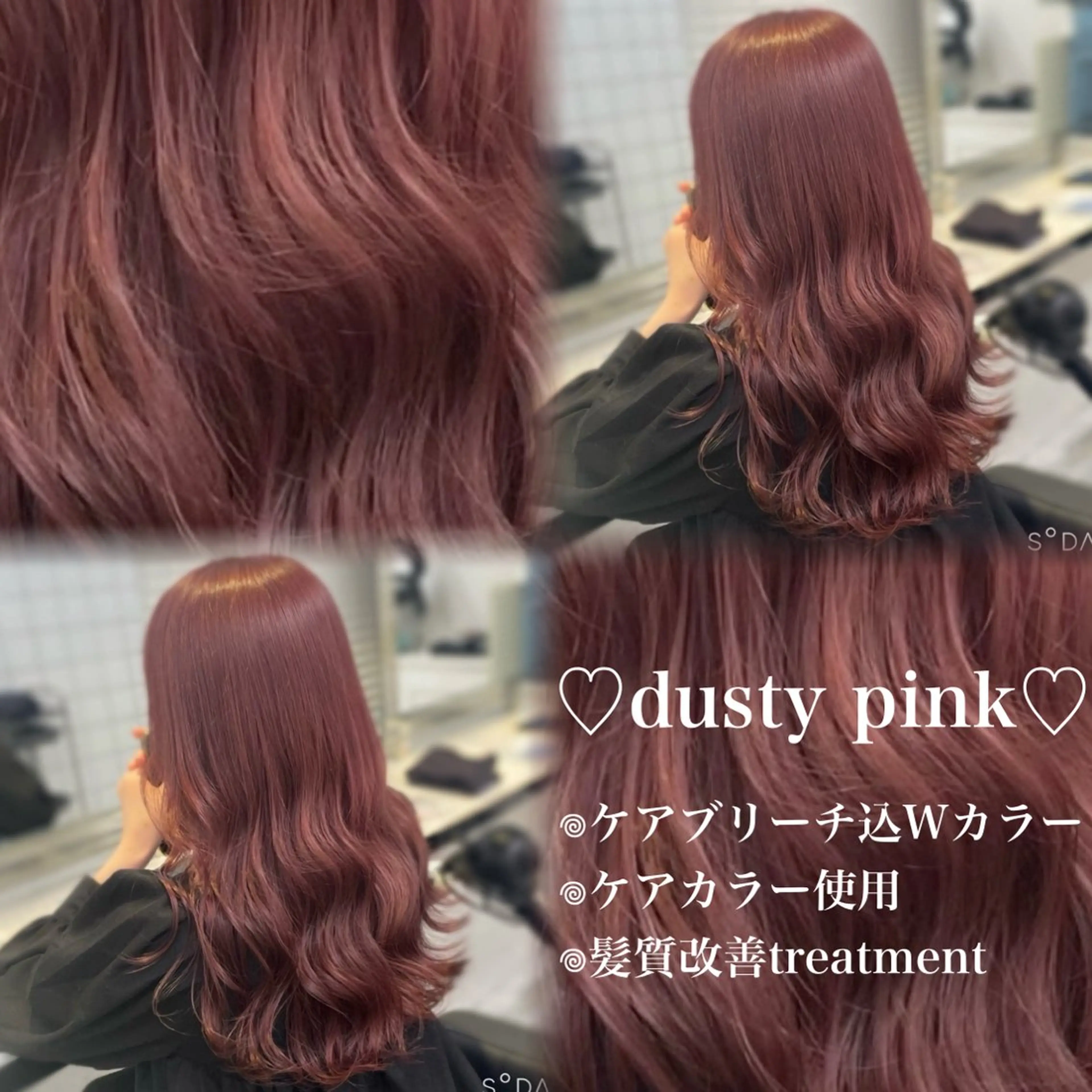 ロング カラー 髪質改善 ロング トリートメント ヘアカラー 💗愛され暖色💗 ピンク/レッド💗のヘアスタイル