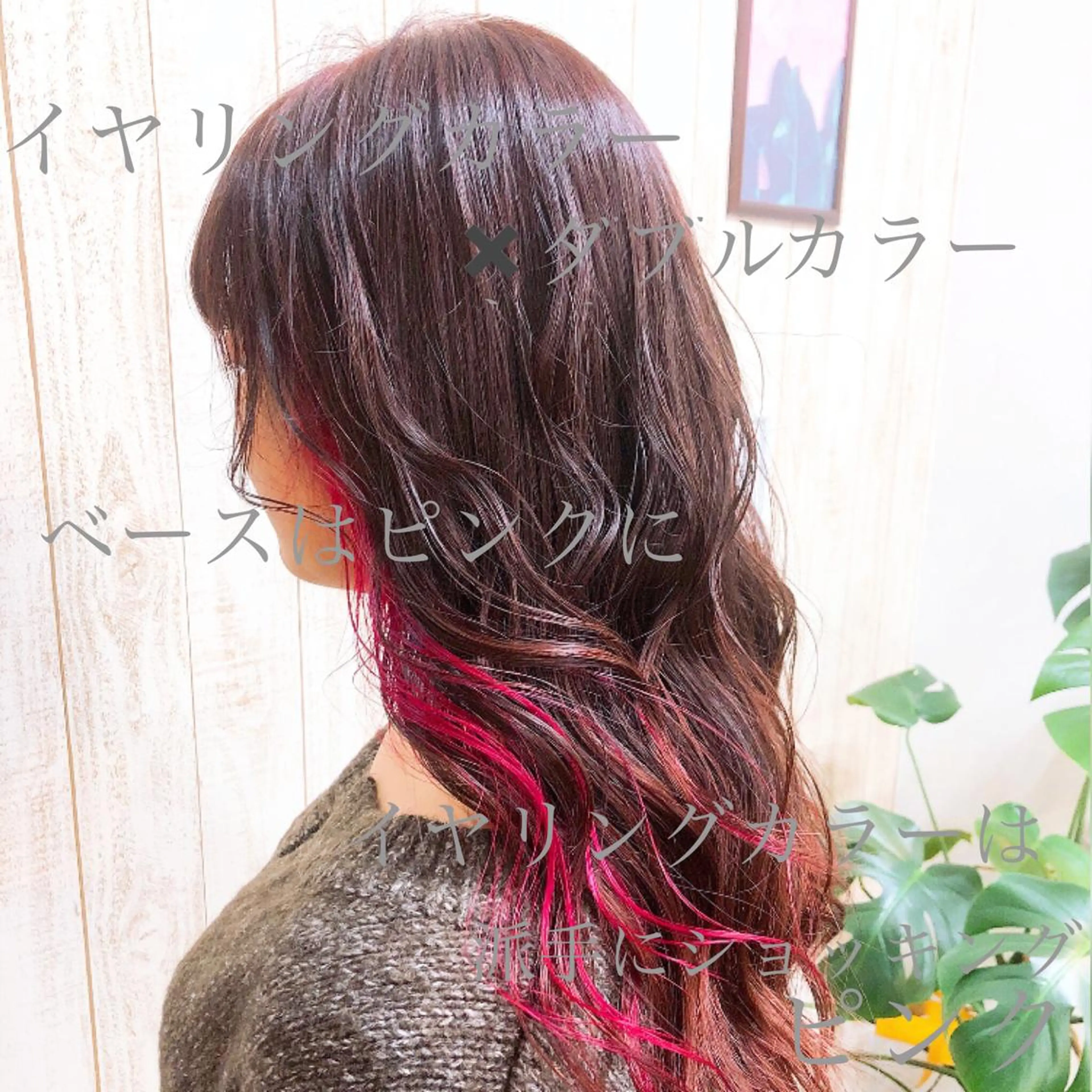 ロング ヘアカラー トリートメント エクステ・髪質改善・ ブリーチ・吉田大介のヘアスタイル