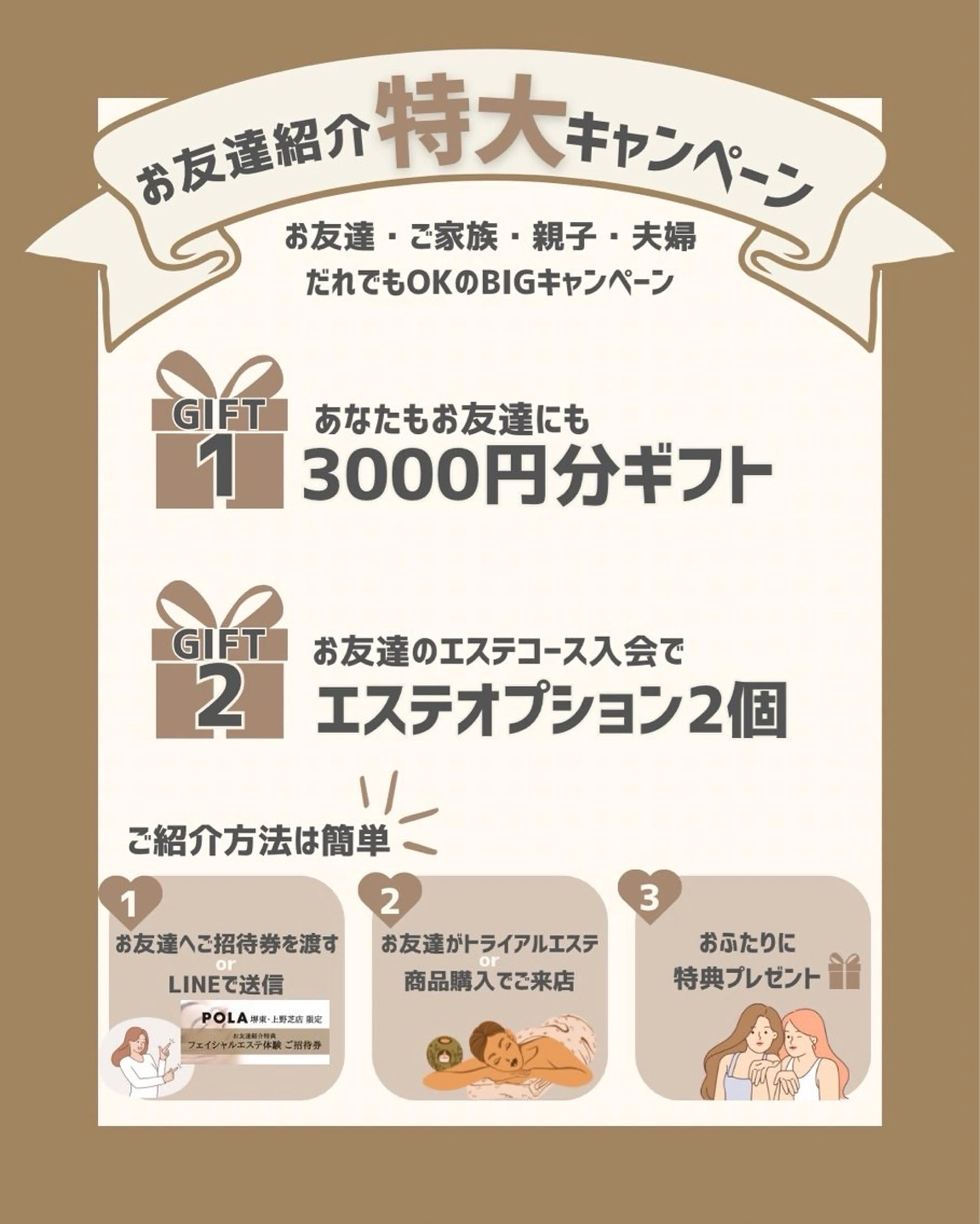 POLA THE BEAUTY 堺東店所属・肌管理🌿毛穴改善 POLA堺東のエステ・リラクイメージ