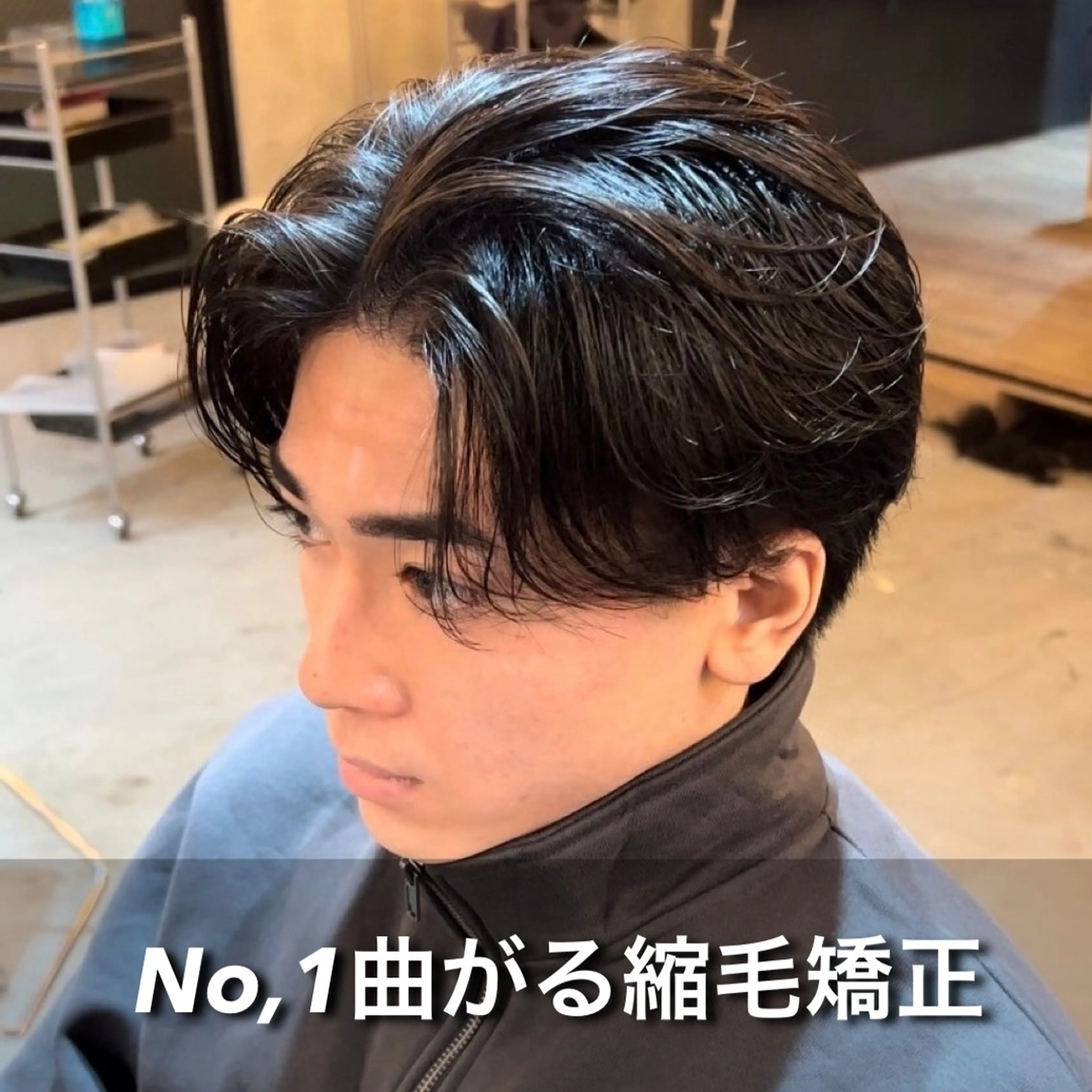 メンズ カット 縮毛矯正 メンズサロン OVER町田店のヘアスタイル