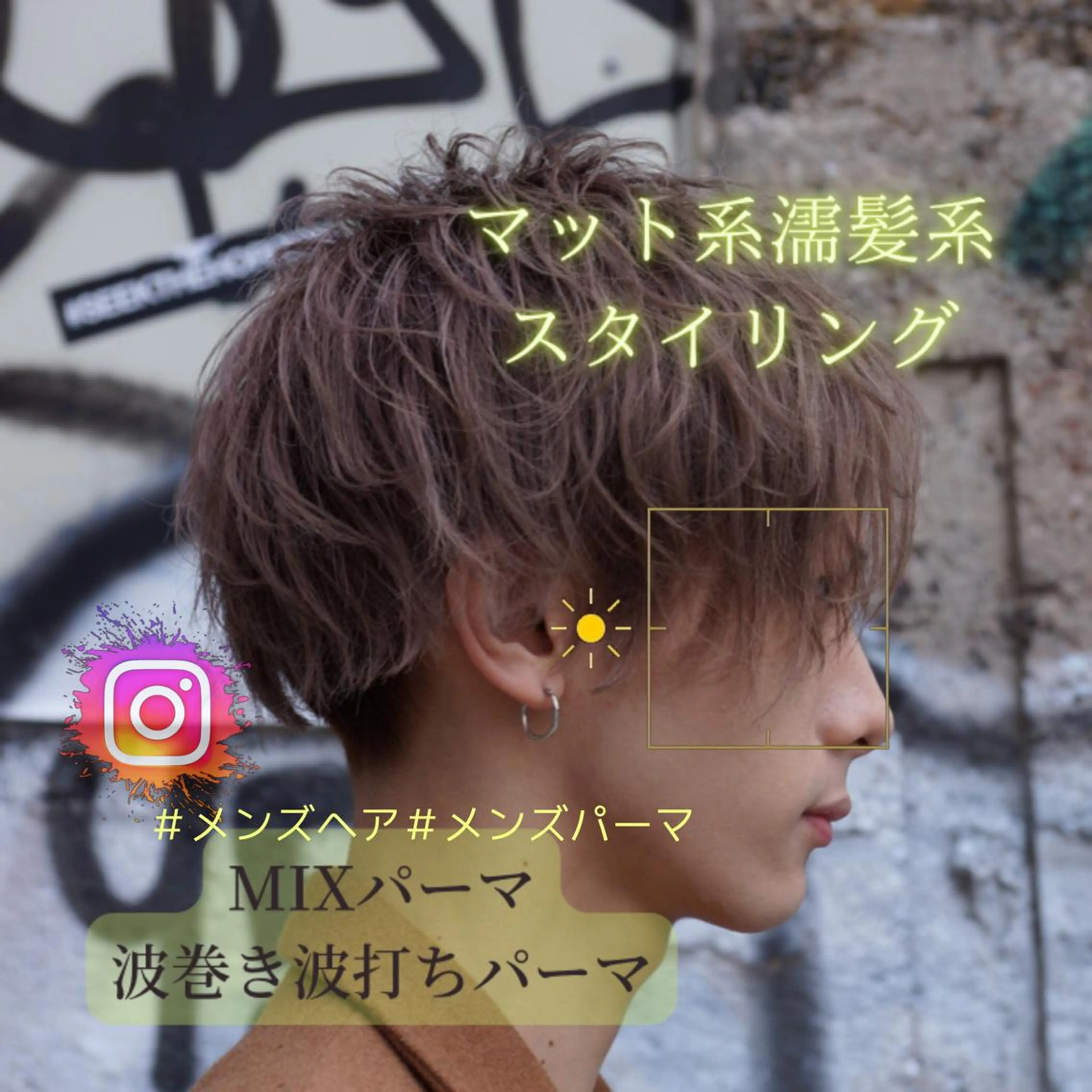 ショート カラー パーマ メンズ 東心斎橋🌏豆柴 🐾倶楽部のヘアスタイル