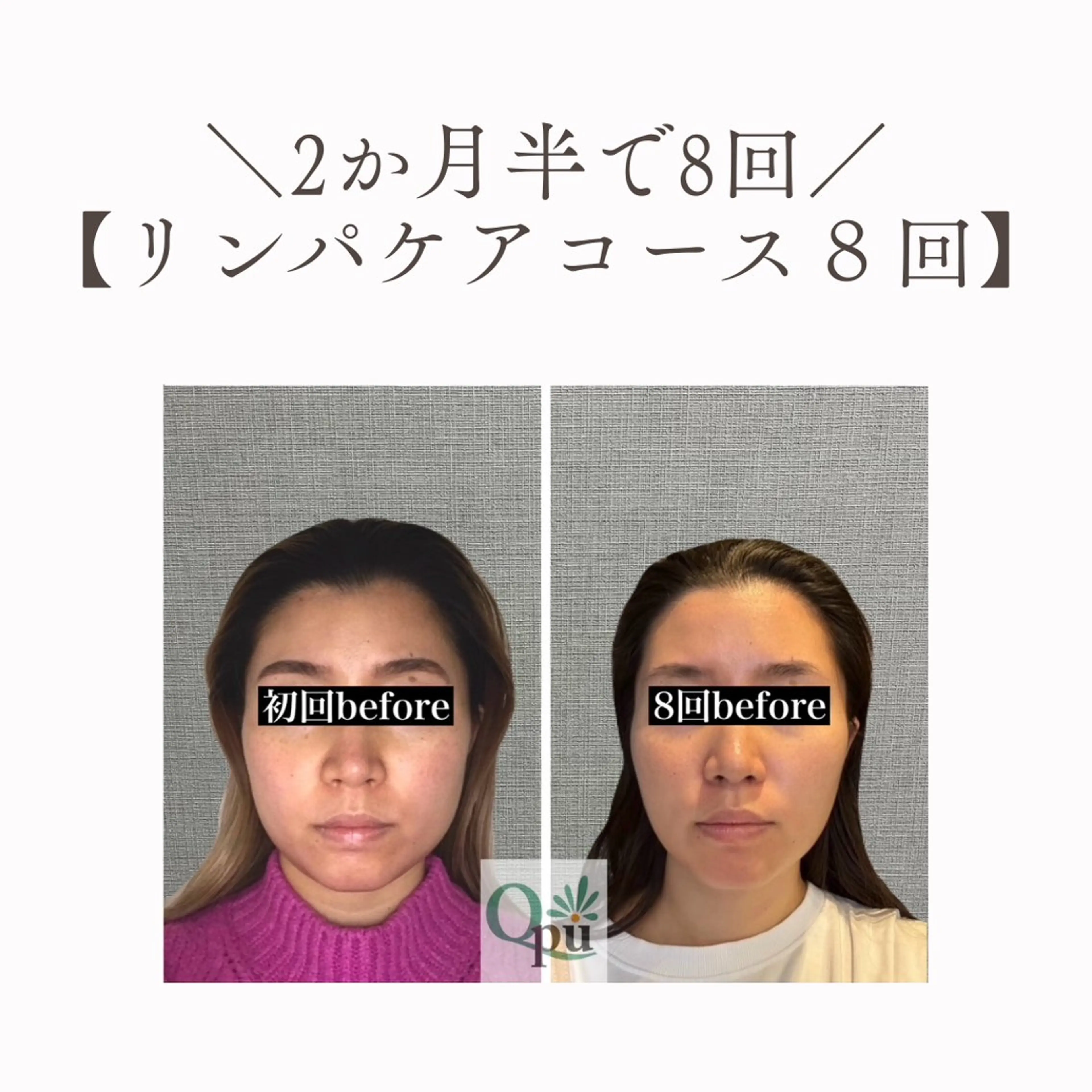 エステ リラク Qpu(キュープ)下北沢店所属・鮎川 さゆりのエステ・リラクイメージ