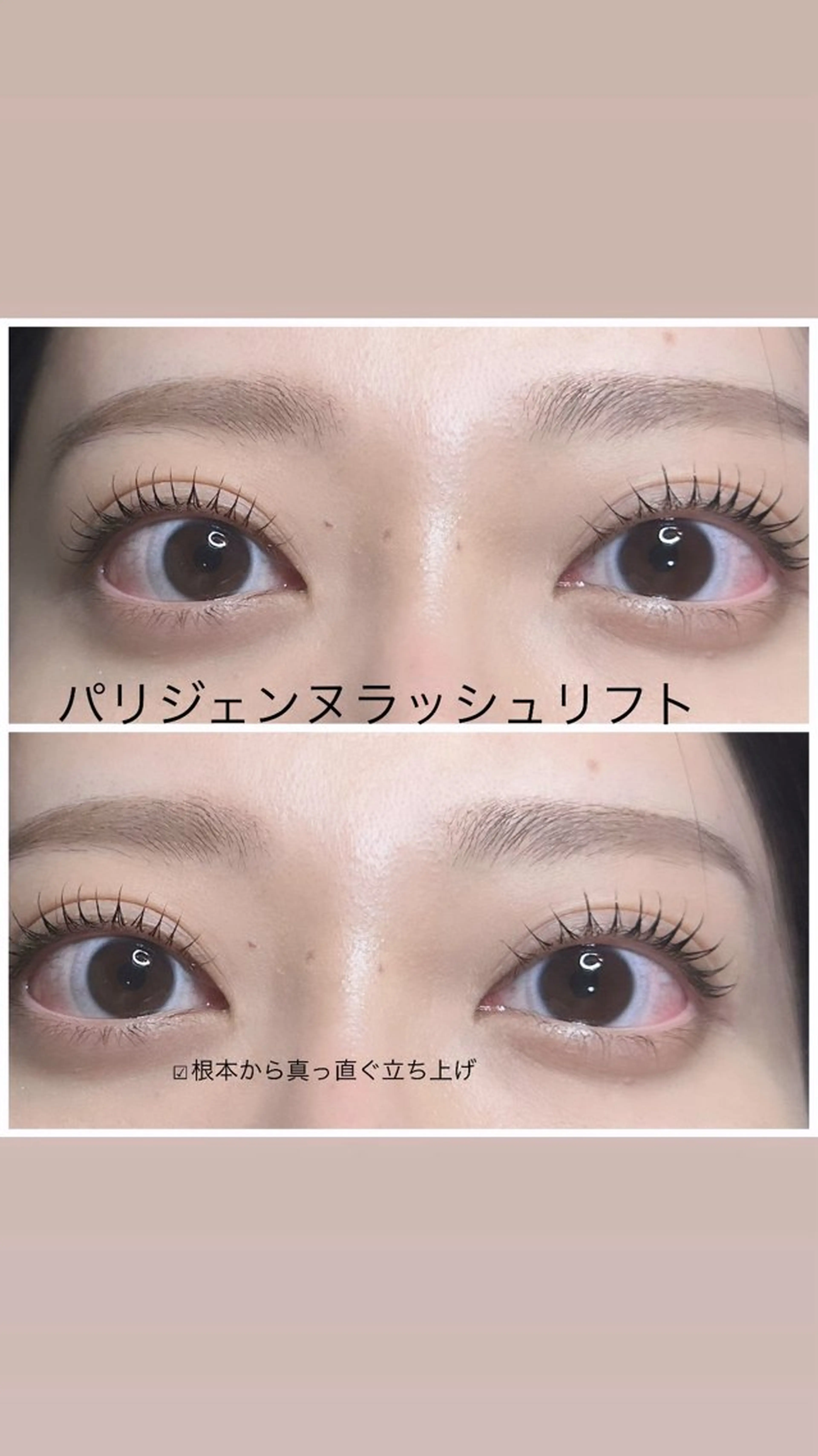 ❤️パリジェンヌラッシュリフト【高濃度トリートメント付】¥6,600→3,980】【ミニモ限定特別価格】の写真