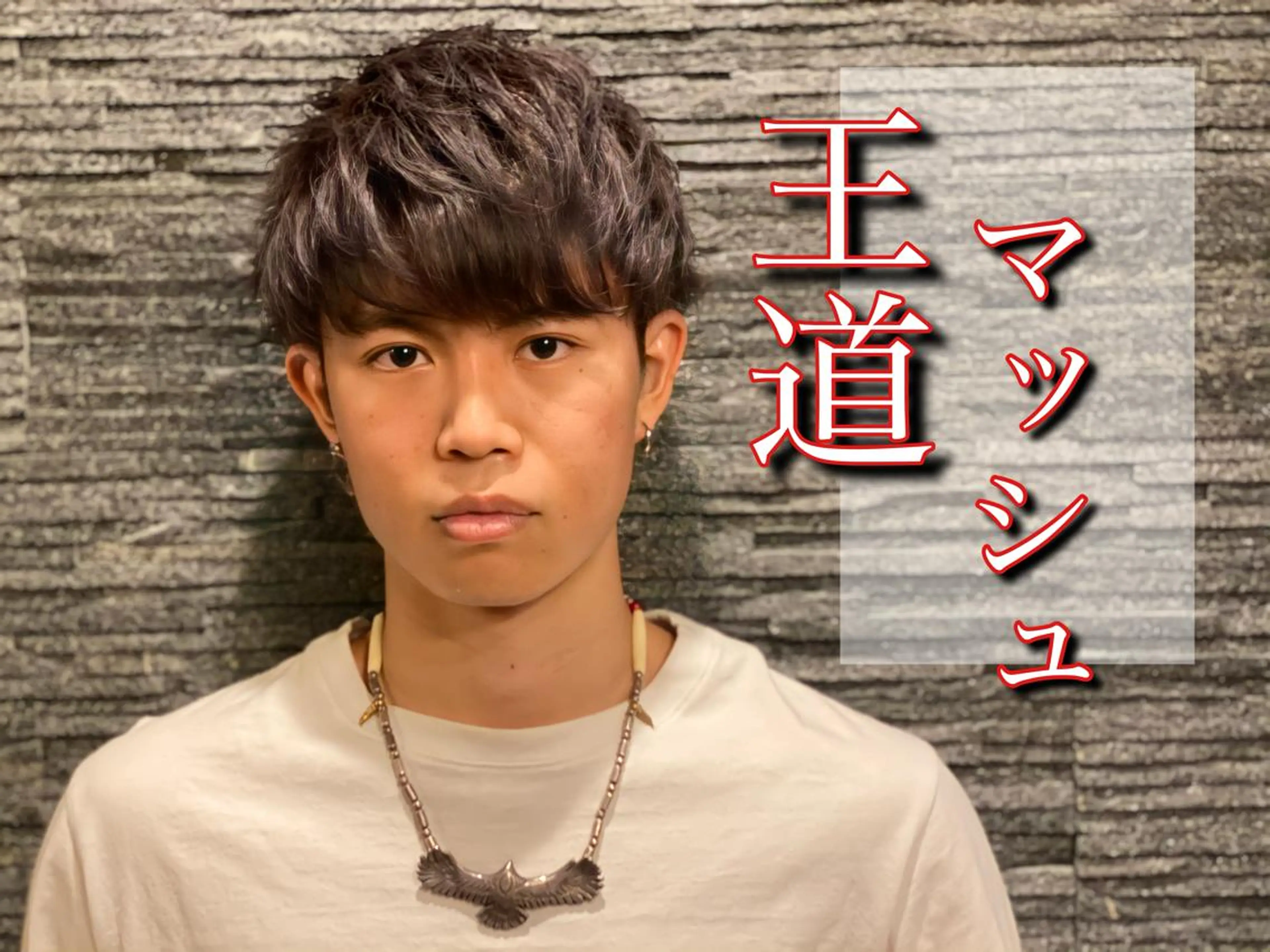 ショート メンズ マッシュ 浅見 天翔のヘアスタイル