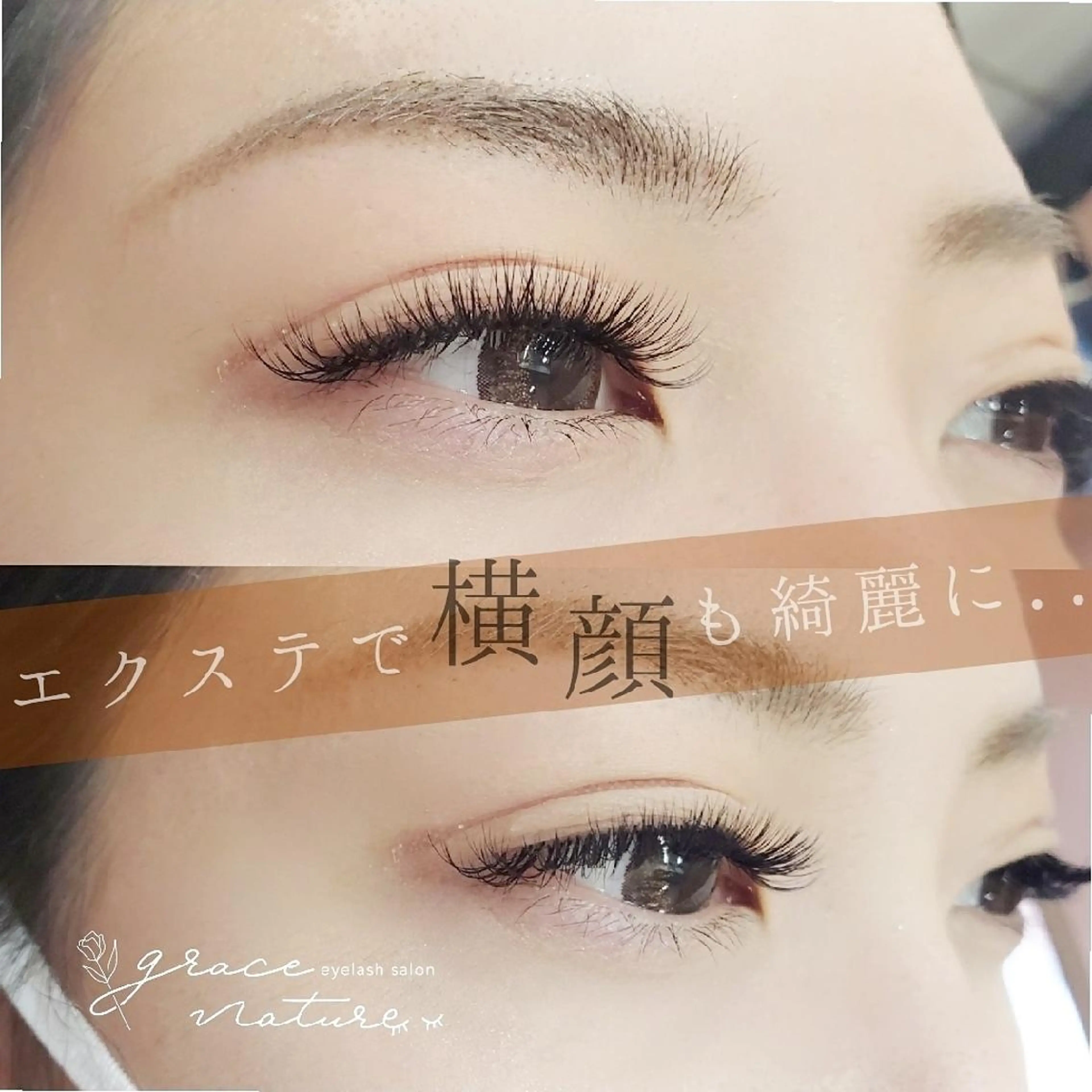 マツエク・マツパ grace nature〜眉毛とまつ毛の専門店〜所属・眉まつ毛専門店🦄g racenatureのマツエク・マツパデザイン