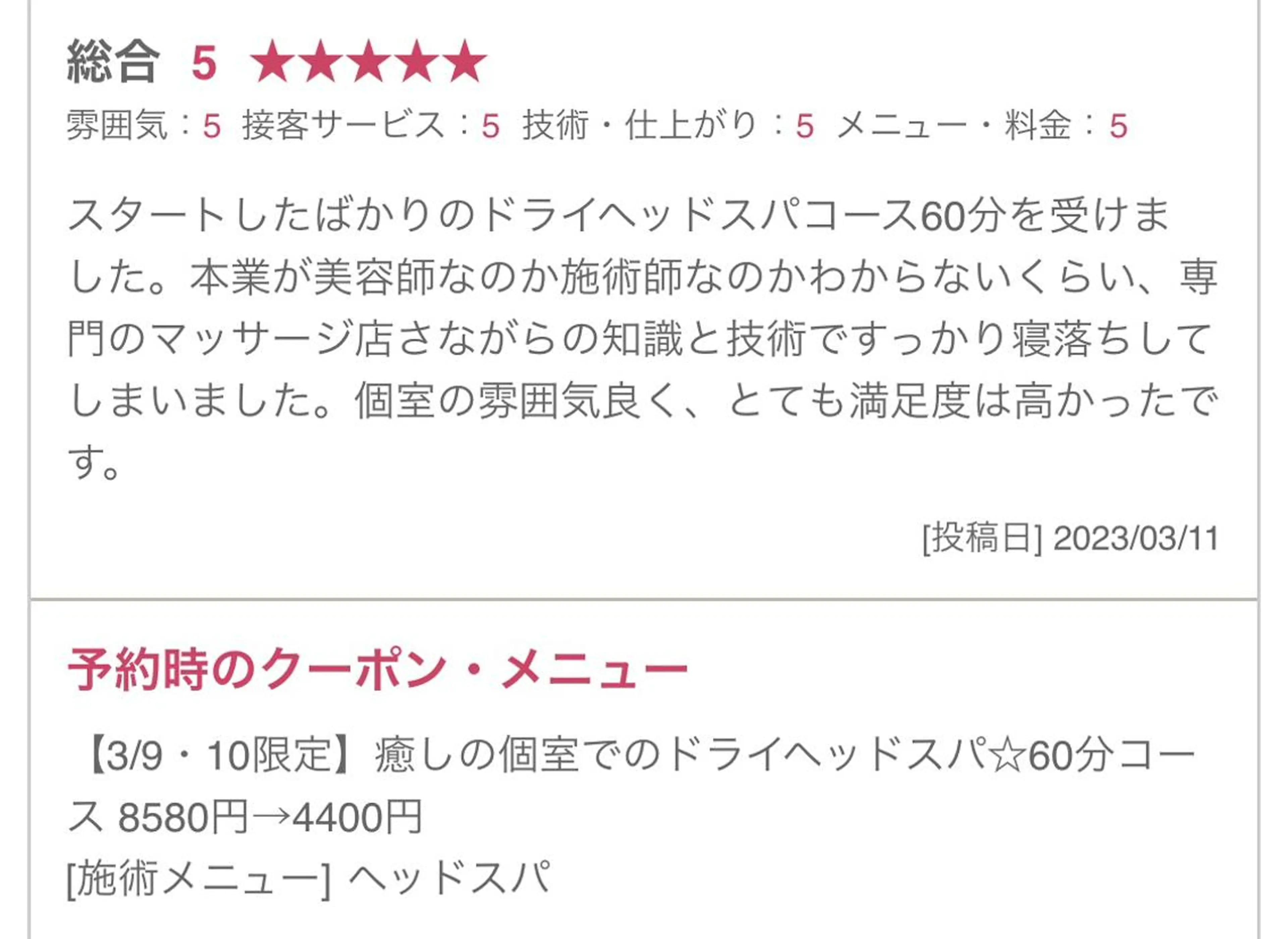 アトリエニューヨーク所属・ヘッドスパ大好き 美容師🌿堀江のヘアスタイル