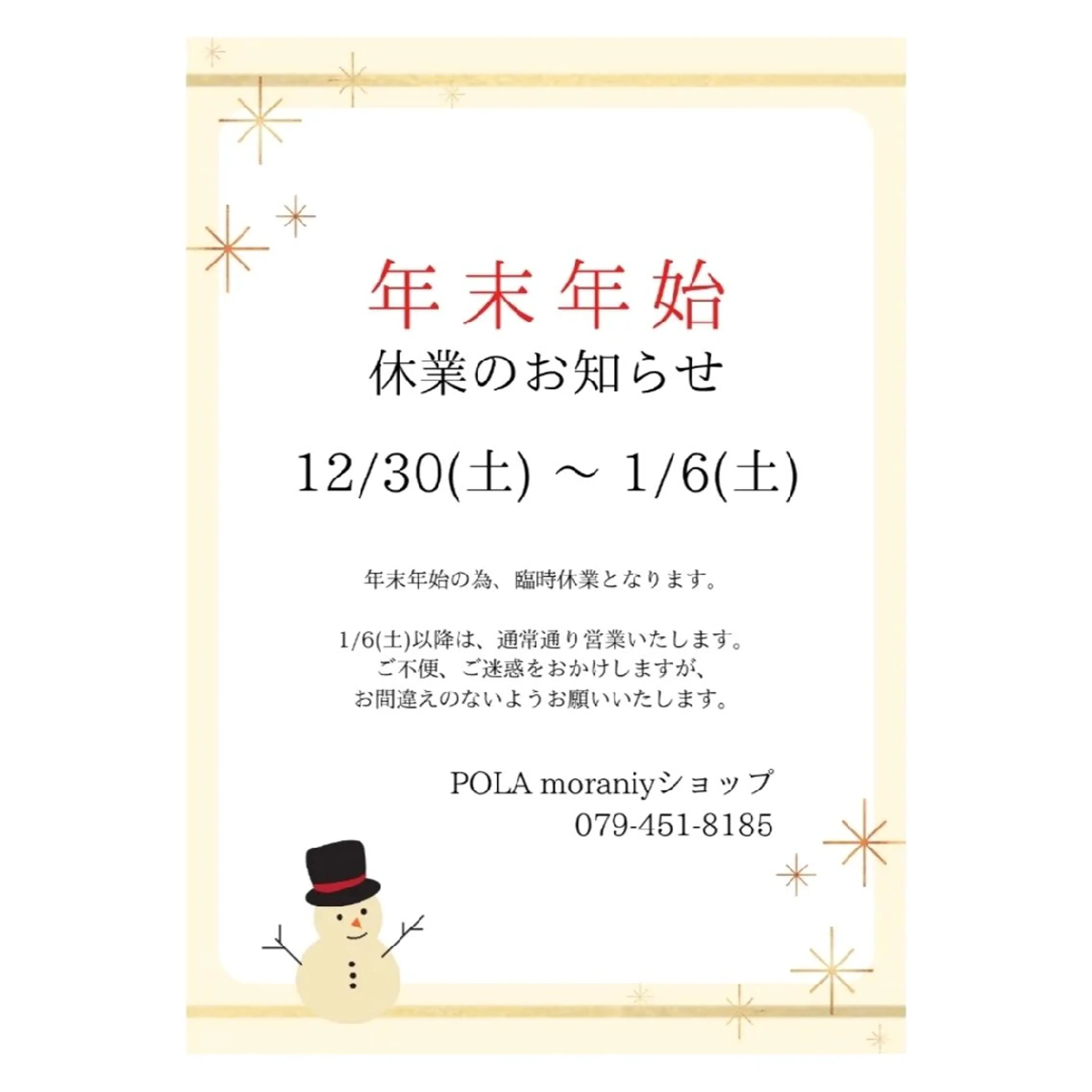 POLAmoraniy所属・POLA ｍｏｒａｎｉｙのエステ・リラクイメージ