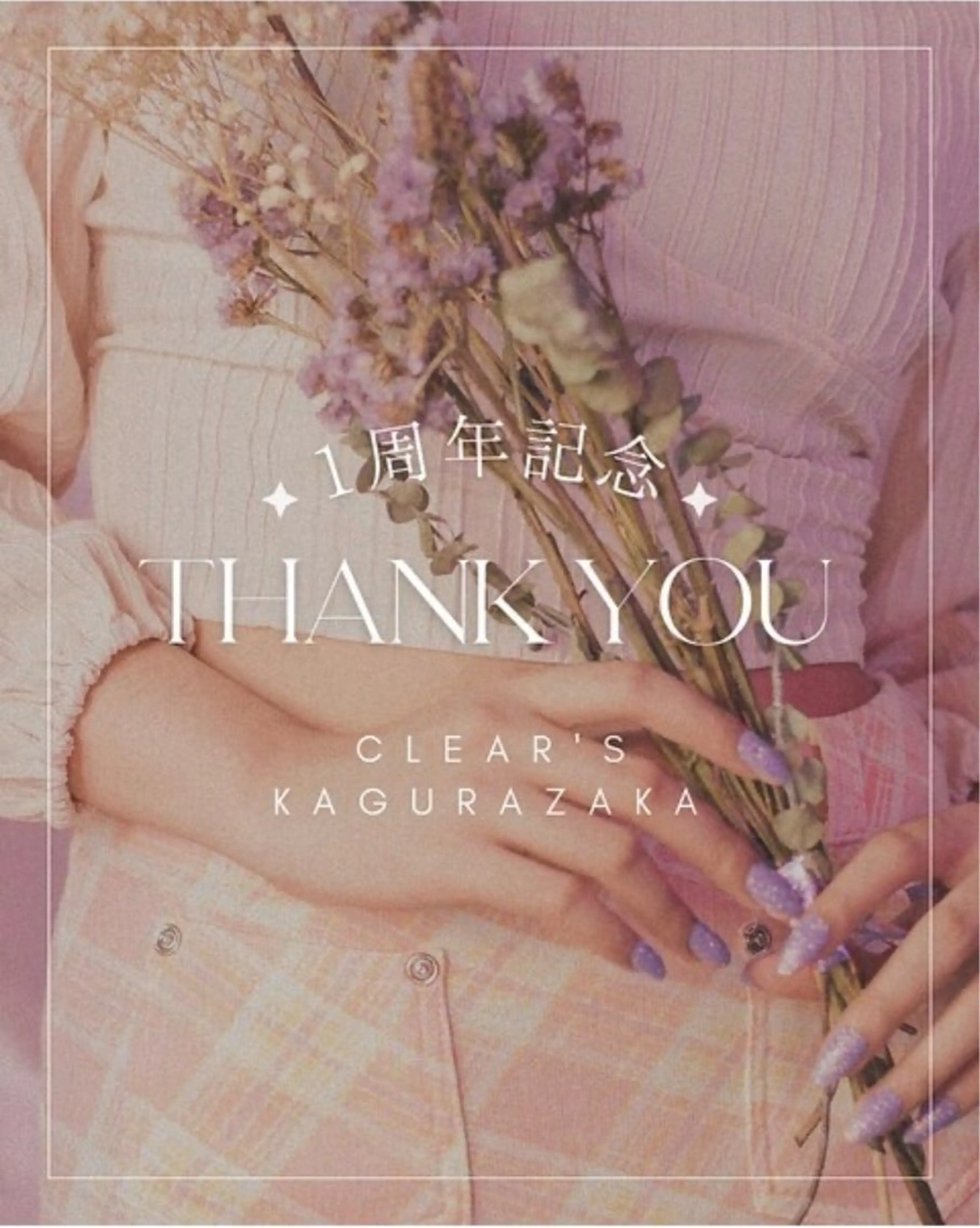 マツエク・マツパ CCLEAR'S KAGURAZAKA所属・CCLEAR'S KAGURAZAKAのマツエク・マツパデザイン