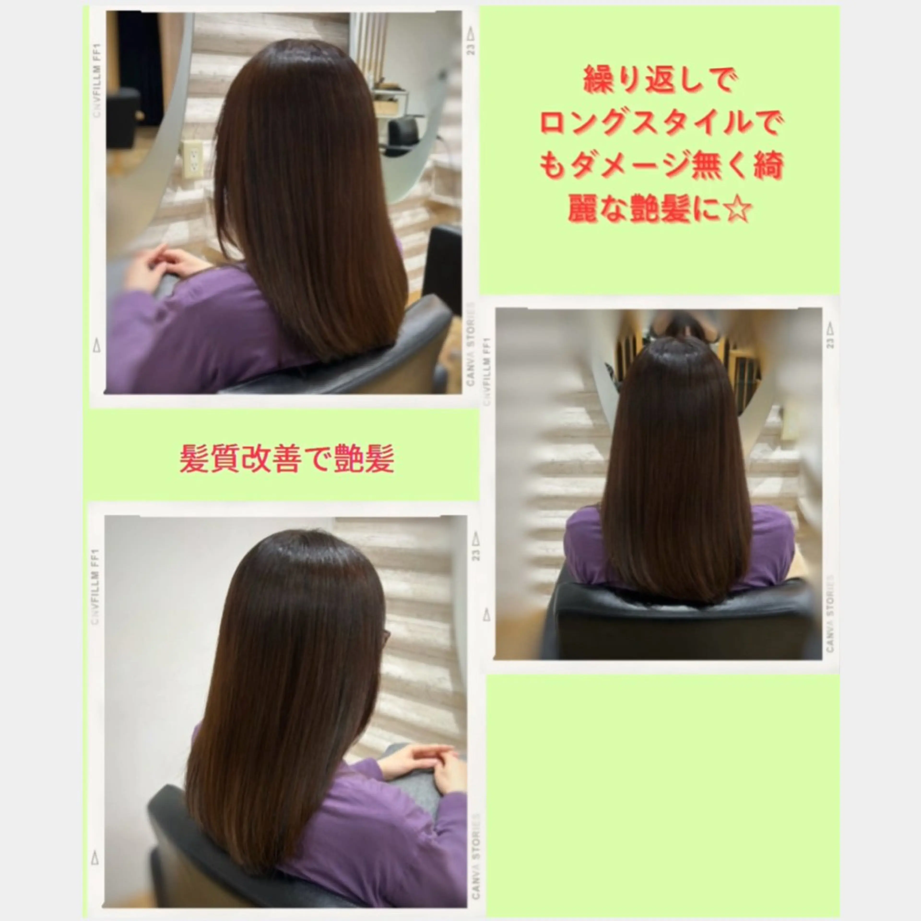 ロング カラー 髪質改善 トリートメント 『艶髪』で印象が激変 !髪質改善特化KONのヘアスタイル