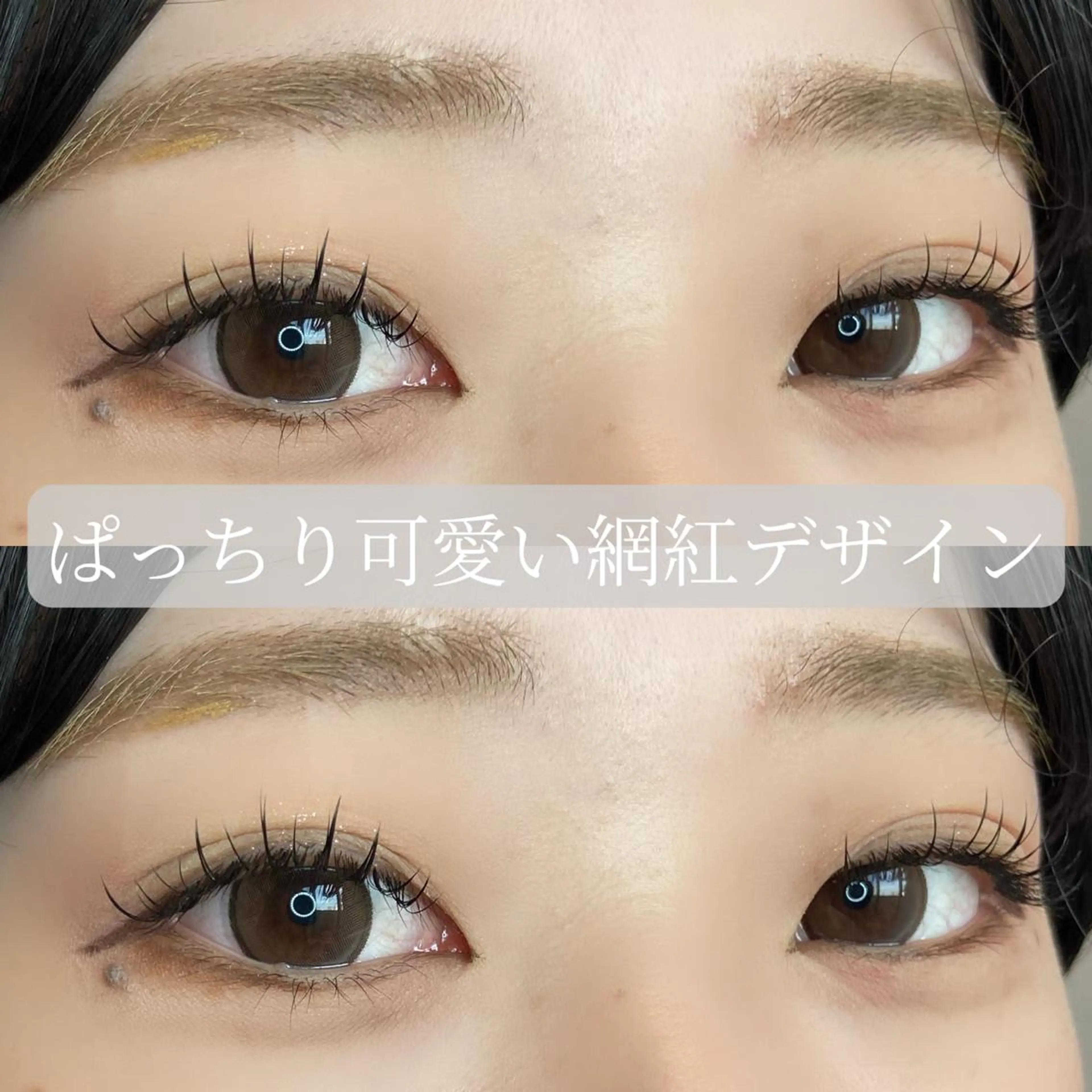 マツエク・マツパ マツエク yur【ユル】 梅田店のマツエク・マツパデザイン