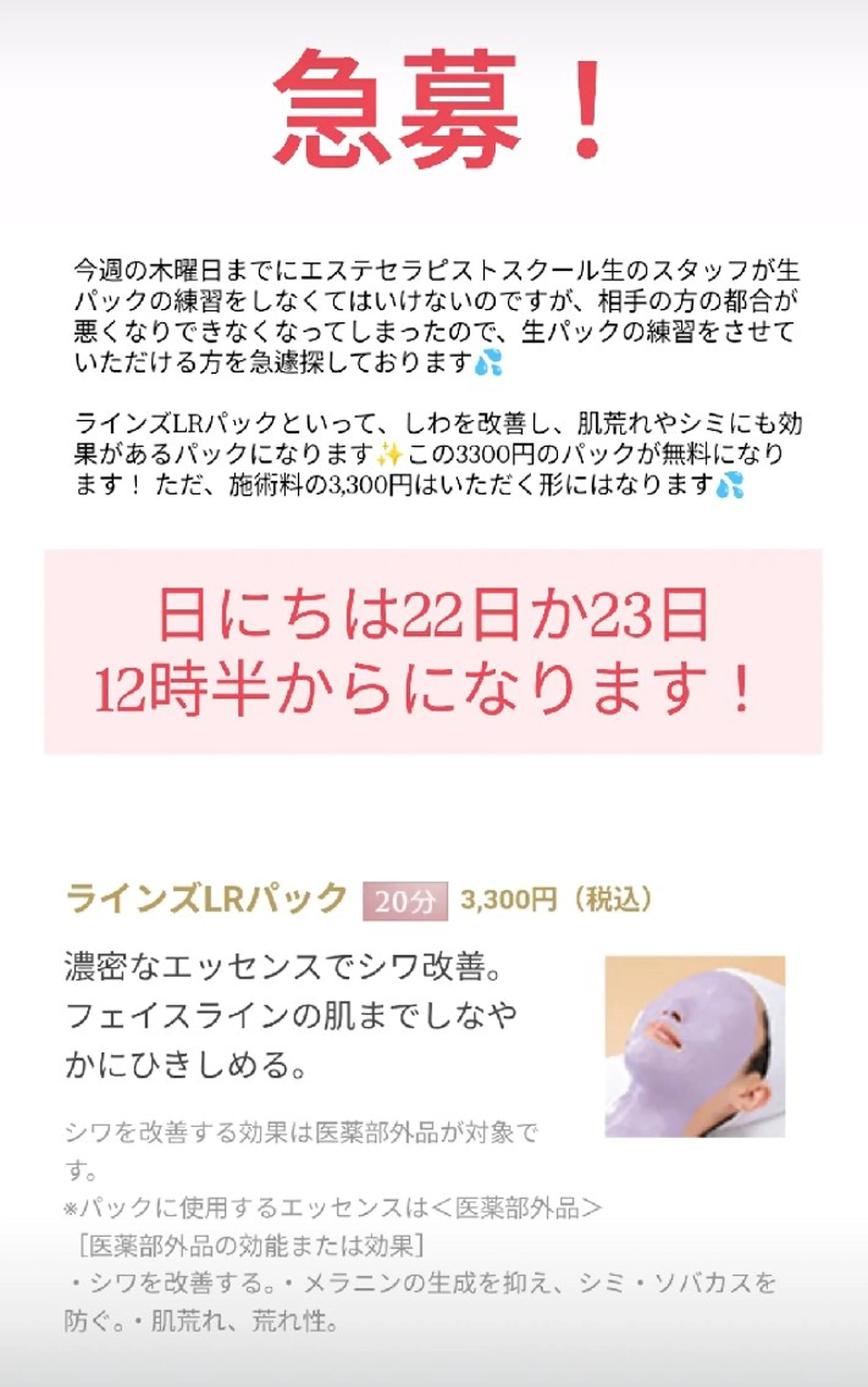 メナードフェイシャルサロン　打越所属・メナード 打越のその他イメージ