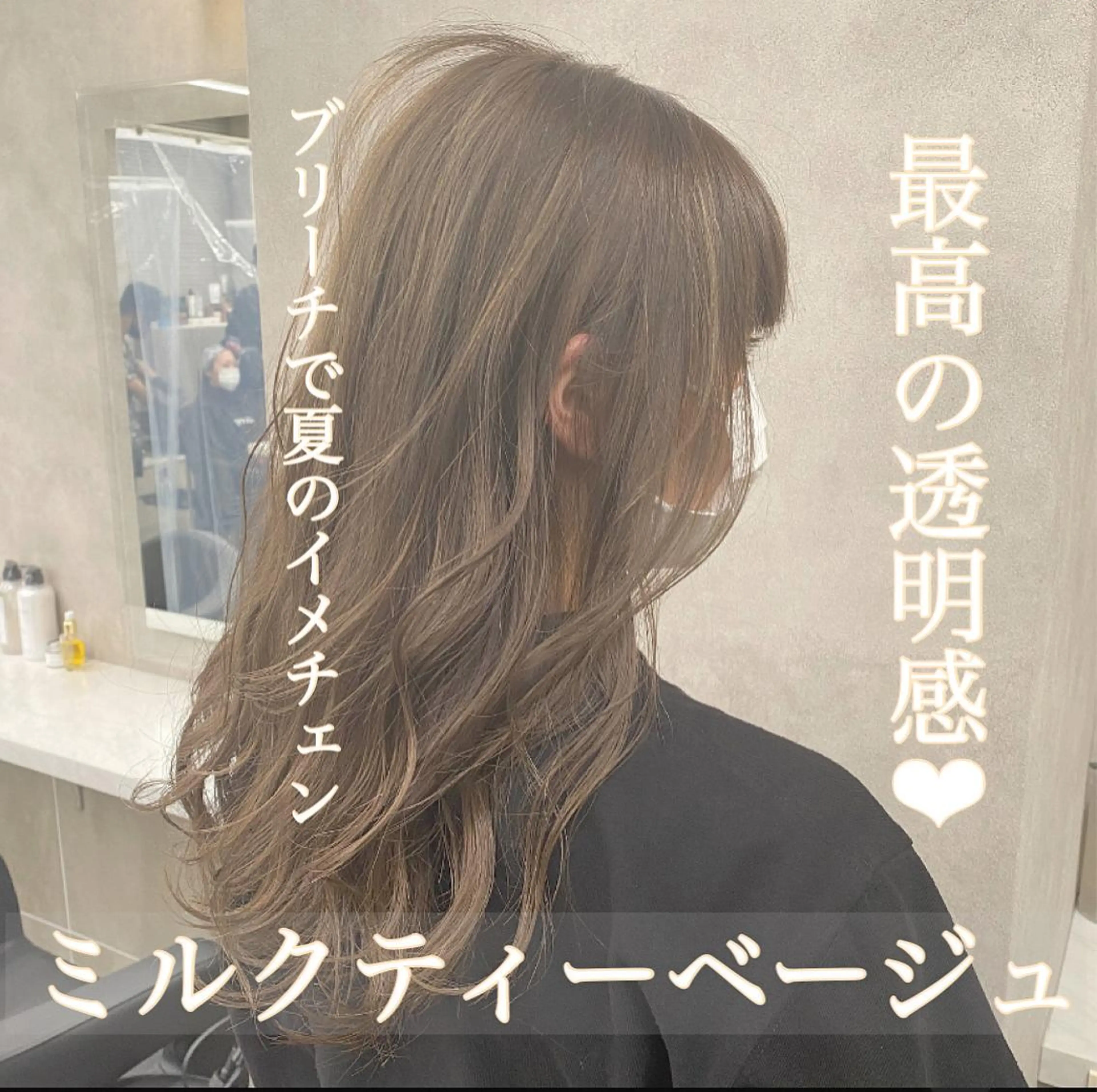 セミロング カラー ヘアアレンジ ヘアカラー トリートメント ヘッドスパ ヘアセット Alea by  little横浜所属・💞あざと可愛い💞 児玉大地のヘアスタイル
