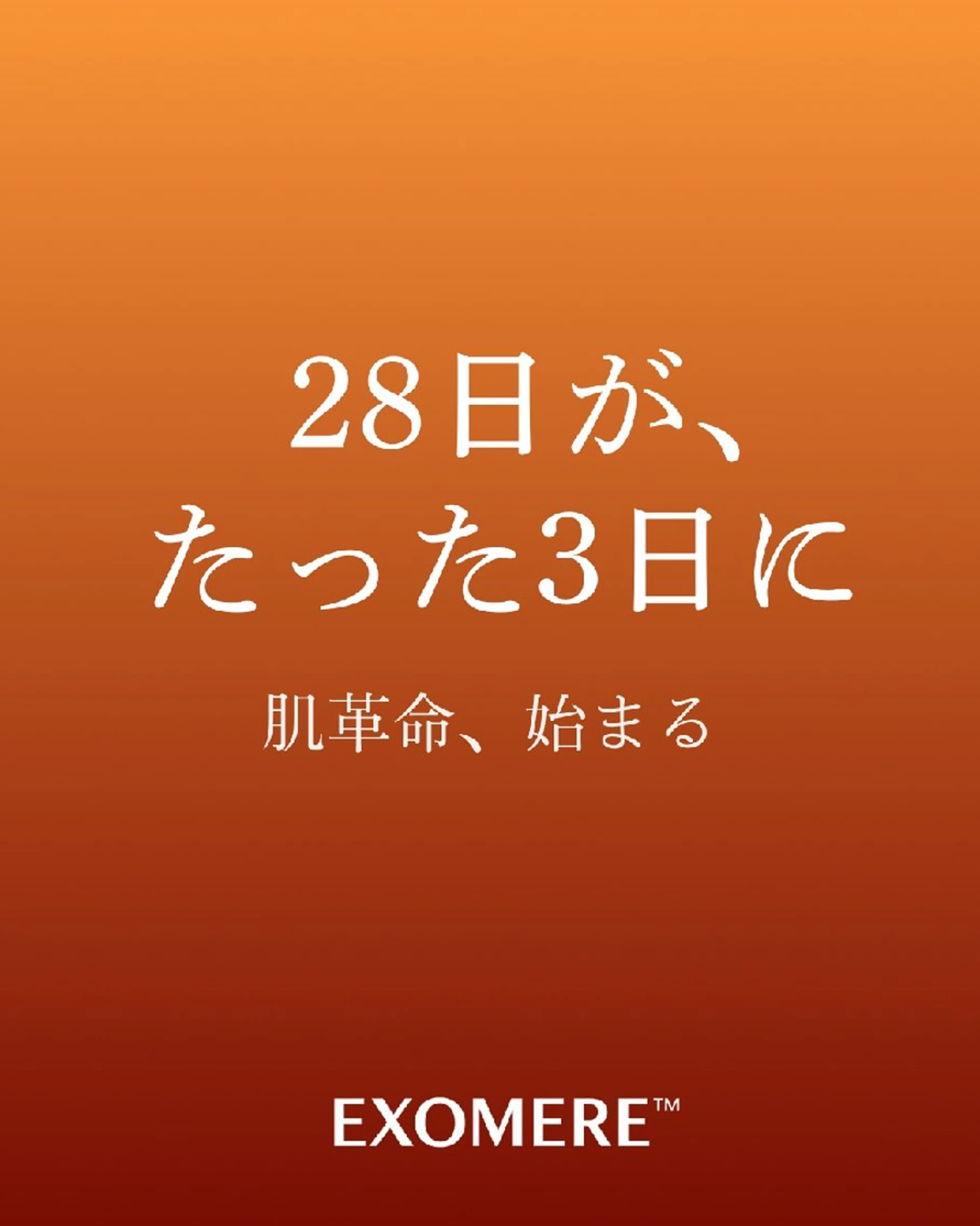 【痩身▪️体質改善ダイエット】美養サロンEnbi～縁美～所属・美養サロンEnbi ～縁美～のエステ・リラクイメージ
