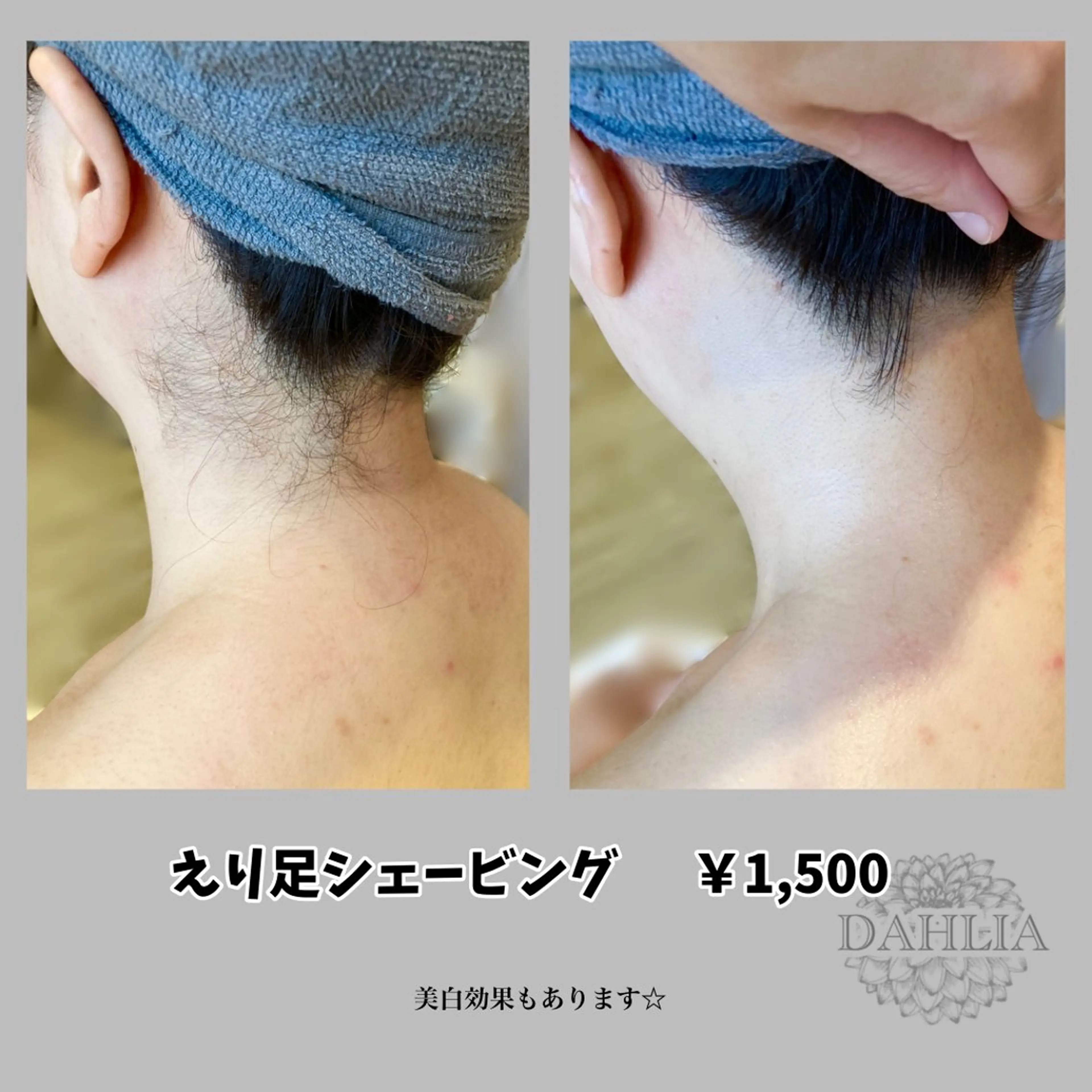 salon DAHLIA所属・salon DAHLIAのエステ・リラクイメージ