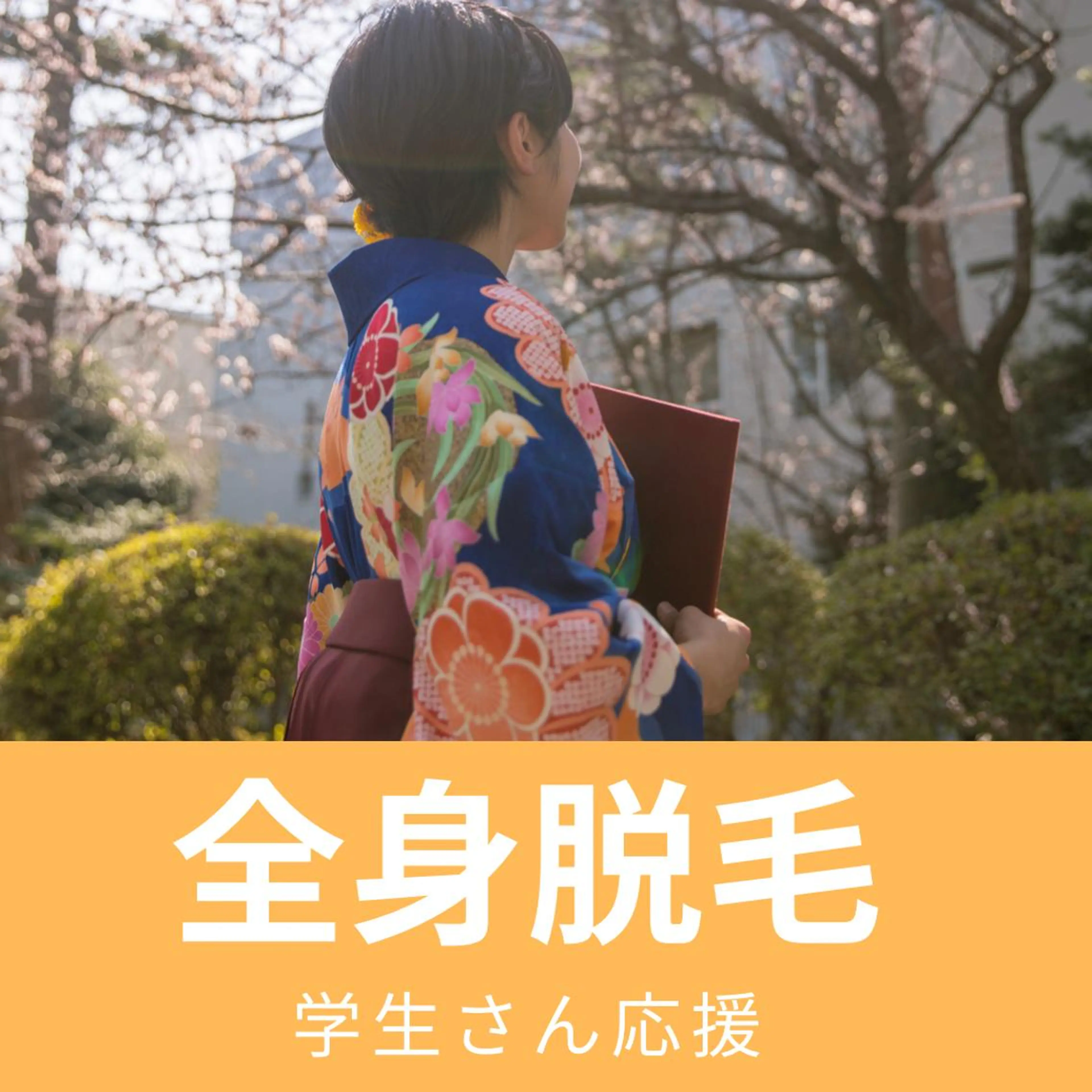 メンズ キッズ 男女同額完全個室脱毛 LEPIA内田のエステ・リラクイメージ