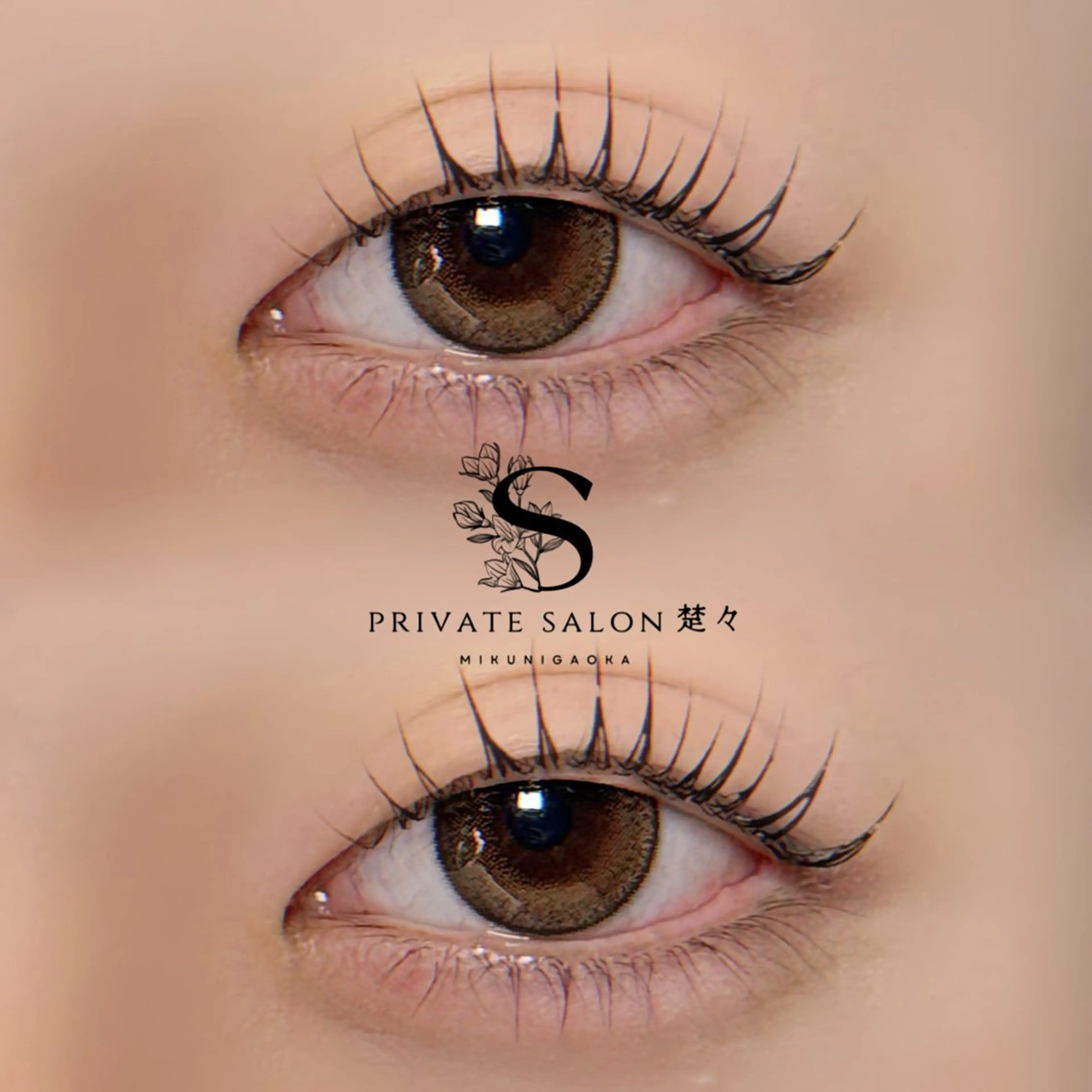 マツエク・マツパ まつげパーマ マツパ private salon楚々所属・プライベートサロン 楚々のマツエク・マツパデザイン