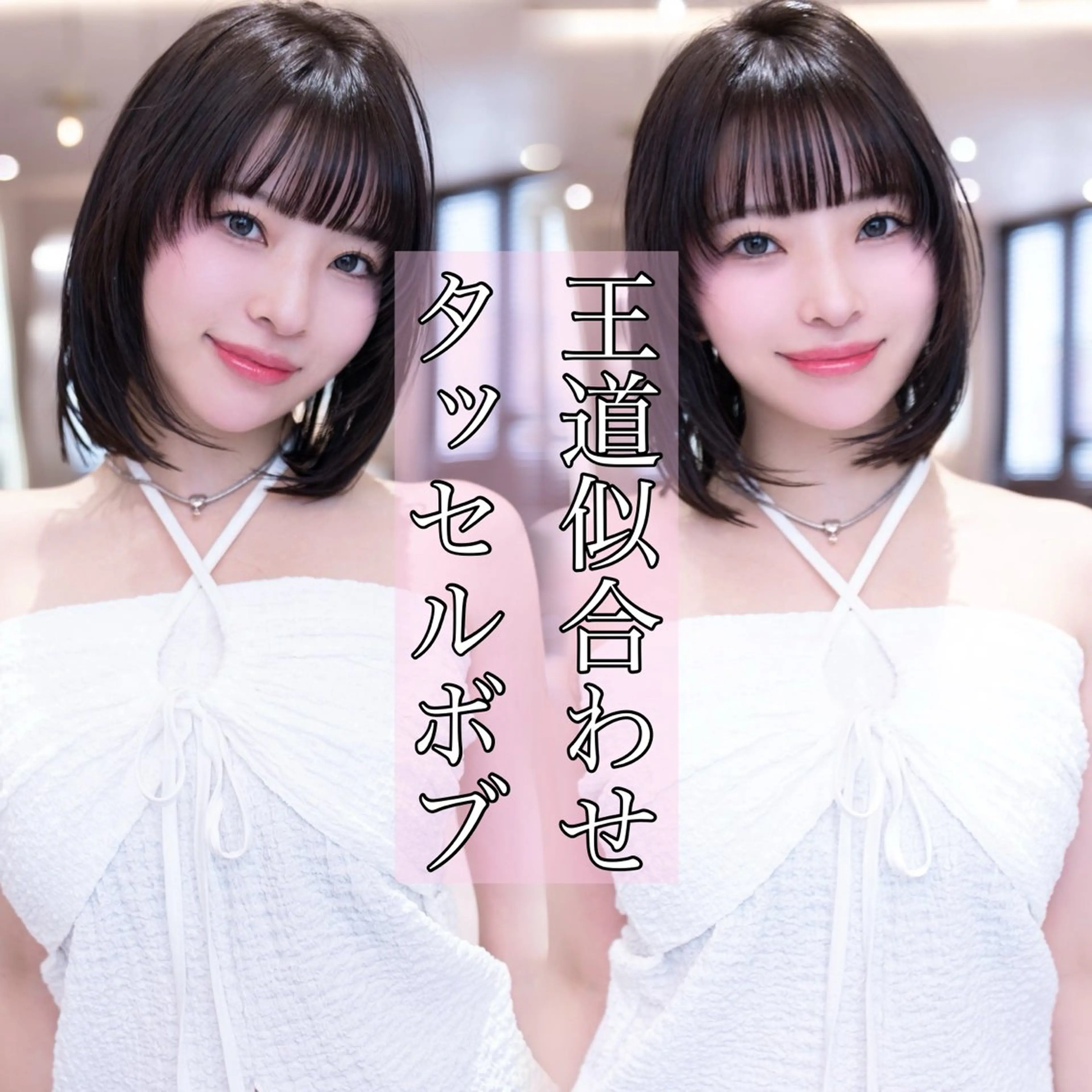 ミディアム カラー 切りっぱなしボブ ボブレイヤー イヤリングカラー ボブ 伸ばしかけ 渋谷/ボブ・ 透明感カラーしょうごのヘアスタイル