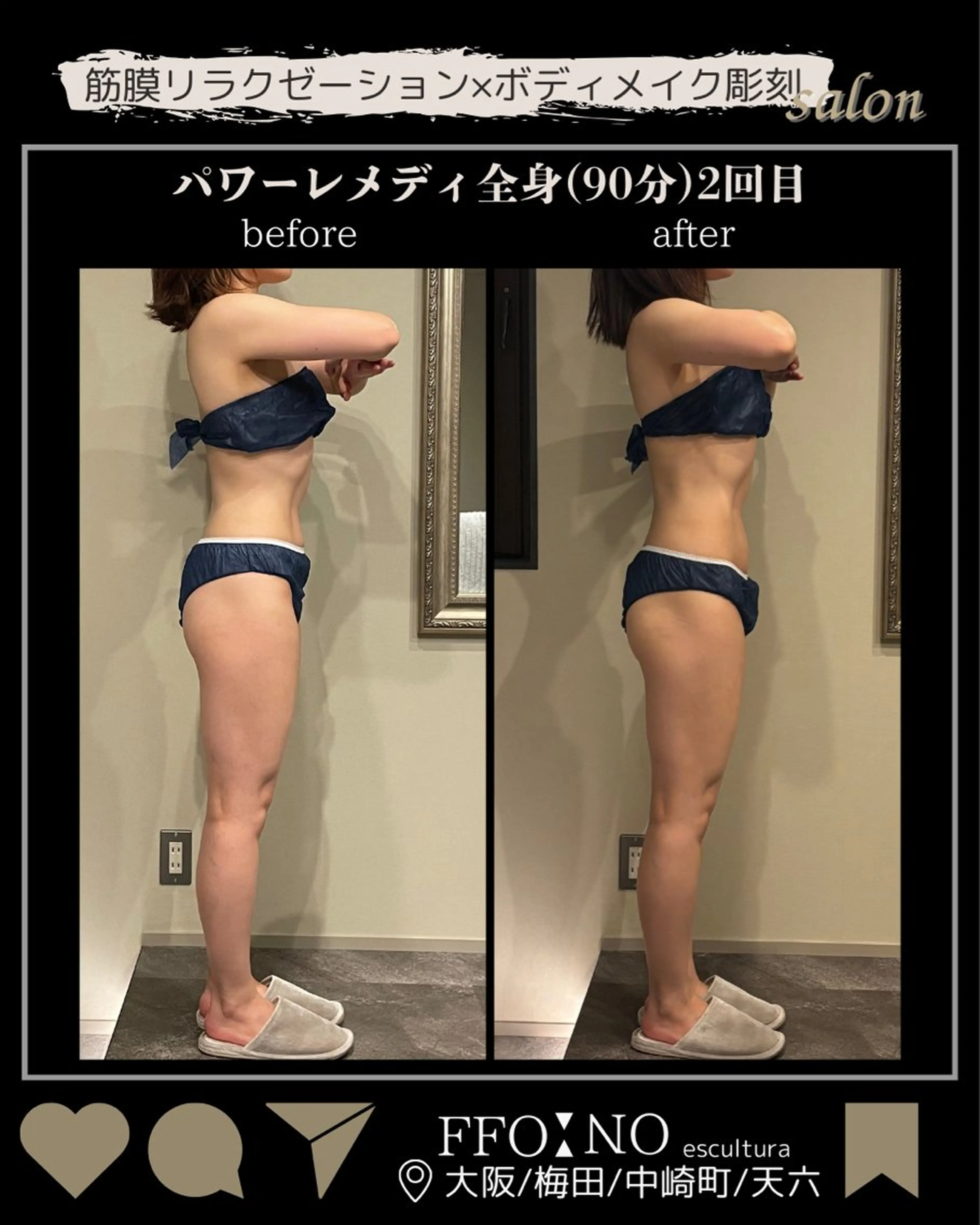 オフ:オン所属・オフ:オン 全身筋膜マッサージのエステ・リラクイメージ