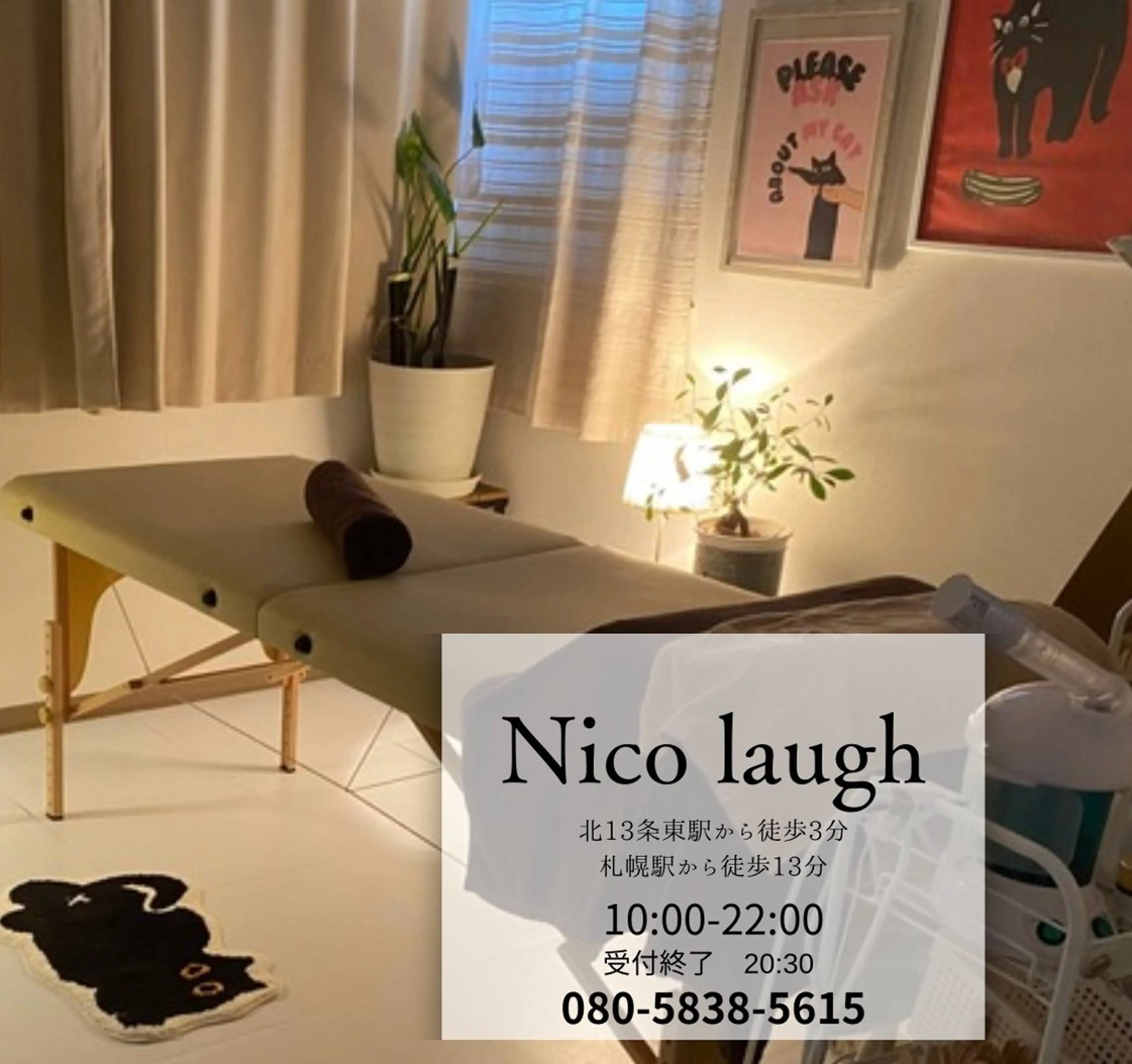 肌質改善サロン🌻 Nico laughのエステ・リラクイメージ