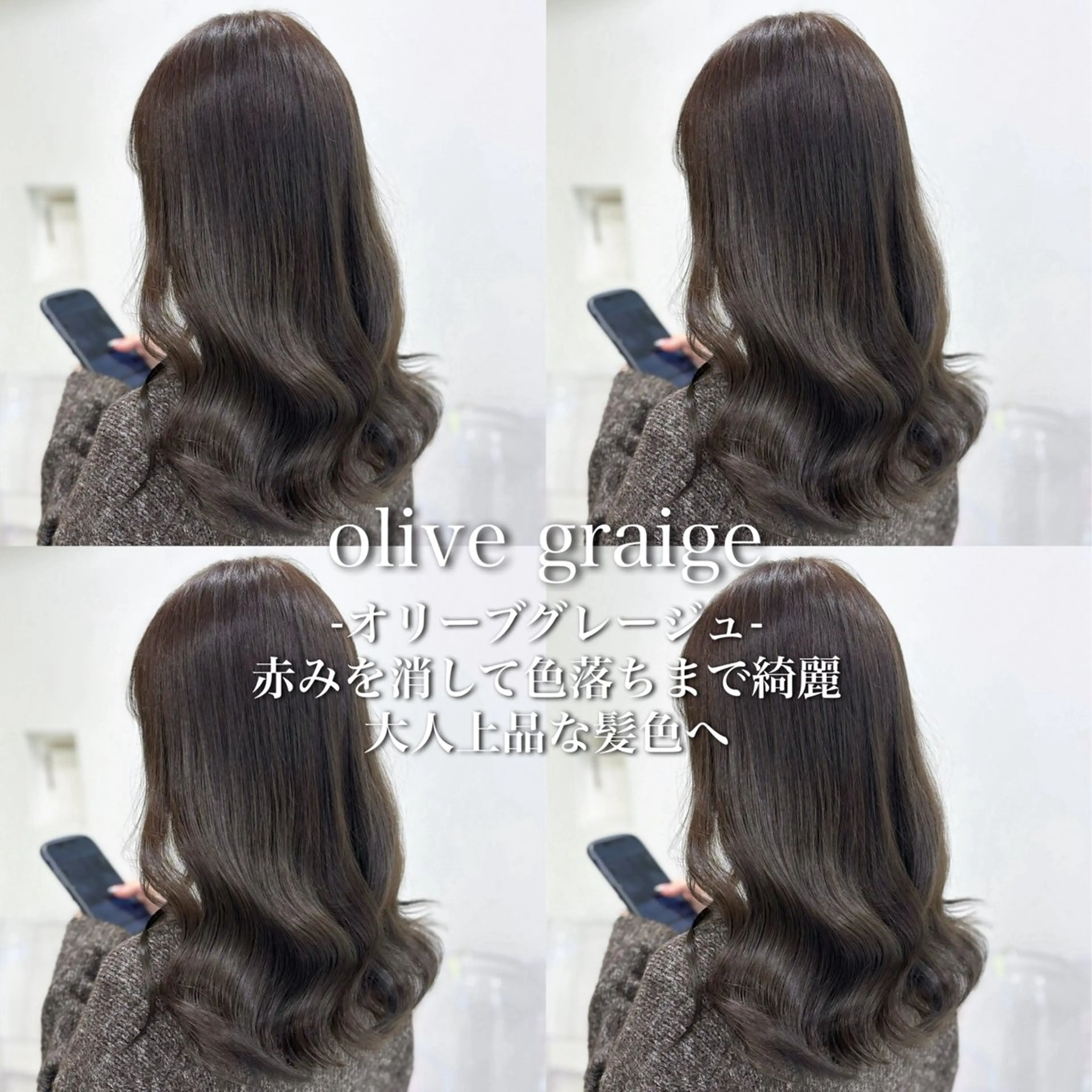 ミディアム カラー 🩵色落ち可愛い 寒色カラー🩵のヘアスタイル