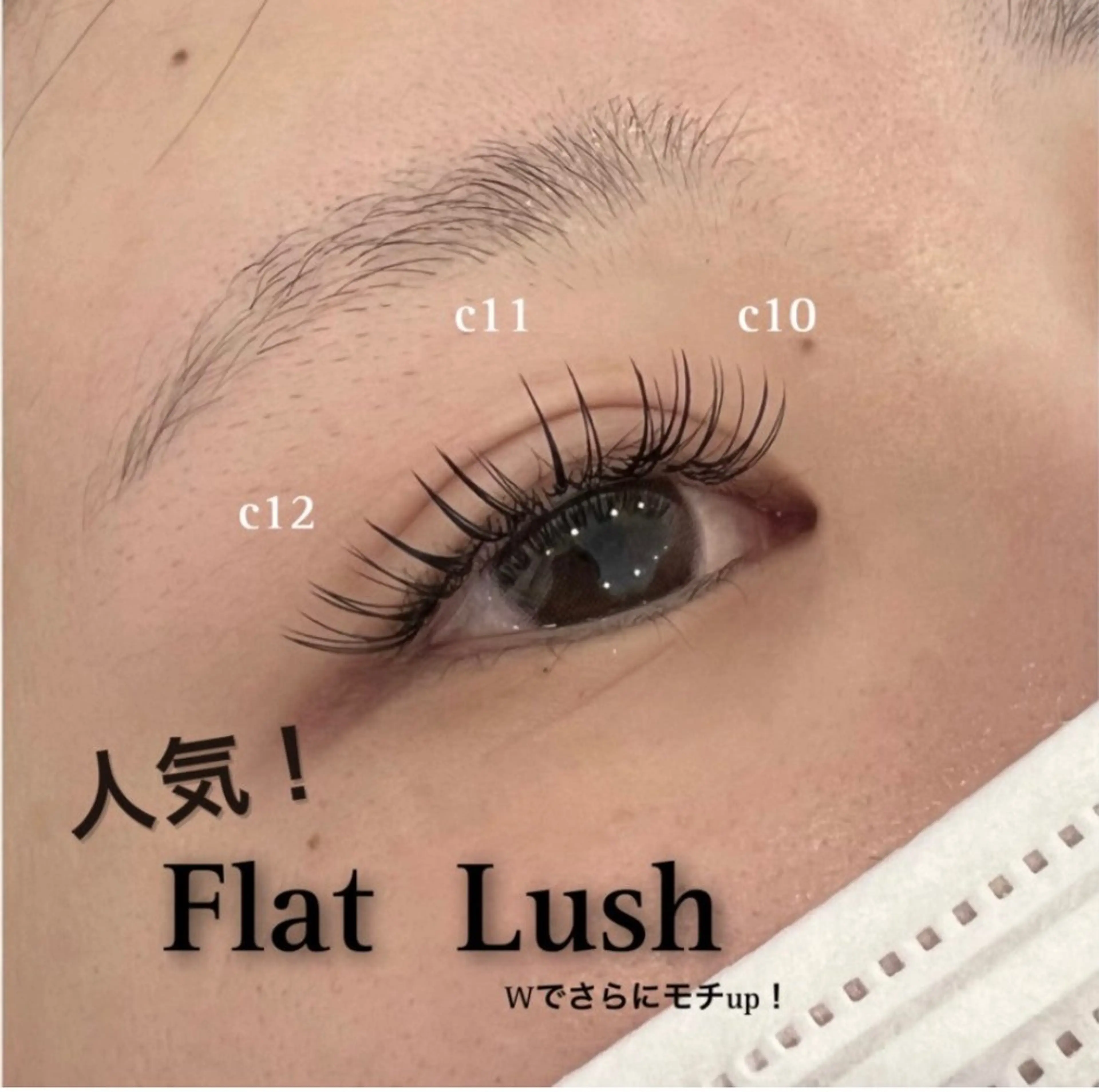 マツエク・マツパ Chelien下赤塚所属・❤︎ M❤︎のマツエク・マツパデザイン