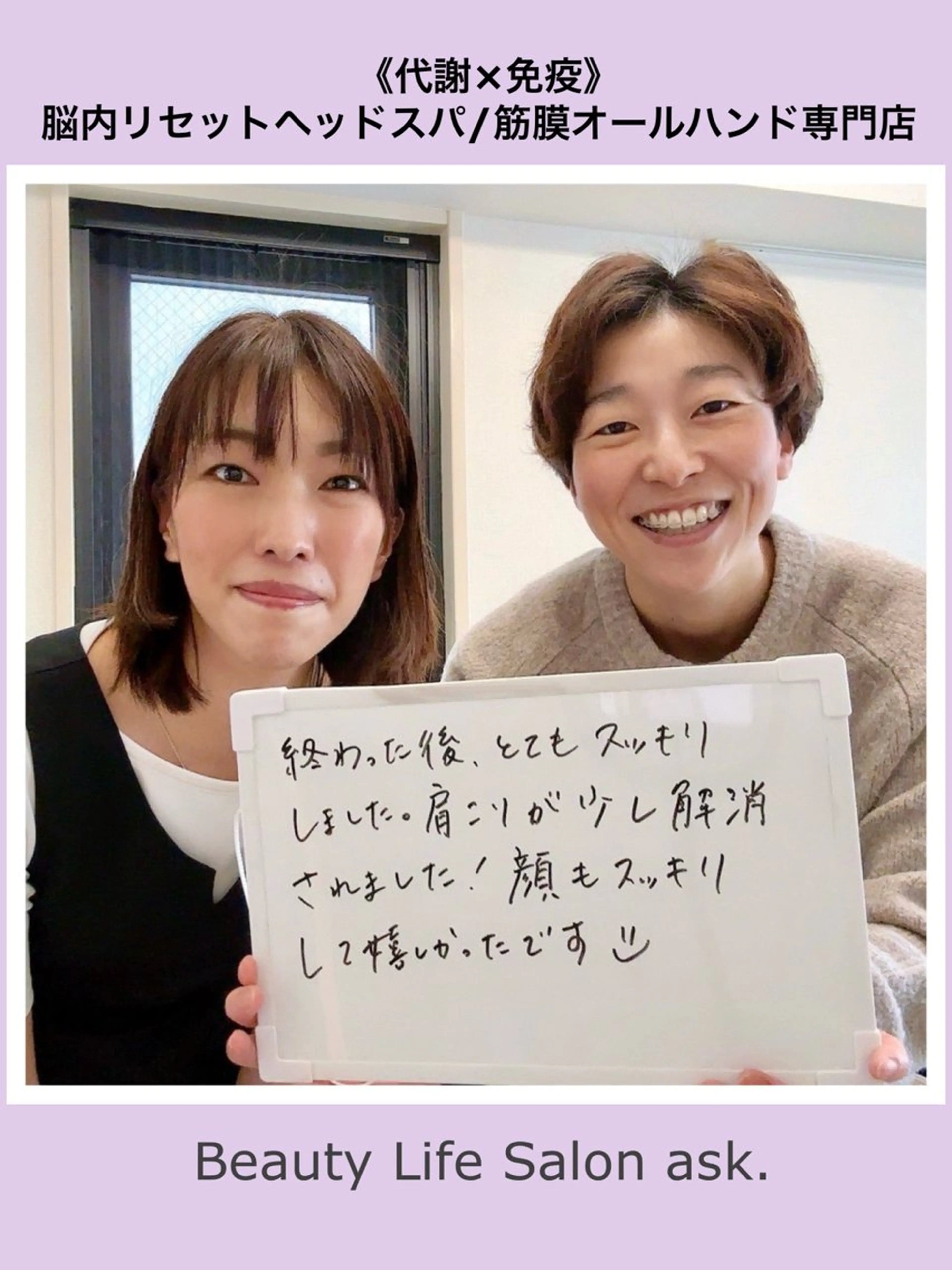 その他 【代謝×免疫UP】お肌と身体のオールハンド専門店estheya sign所属・オールハンド専門店 【リンパ×ヘッド】のエステ・リラクイメージ