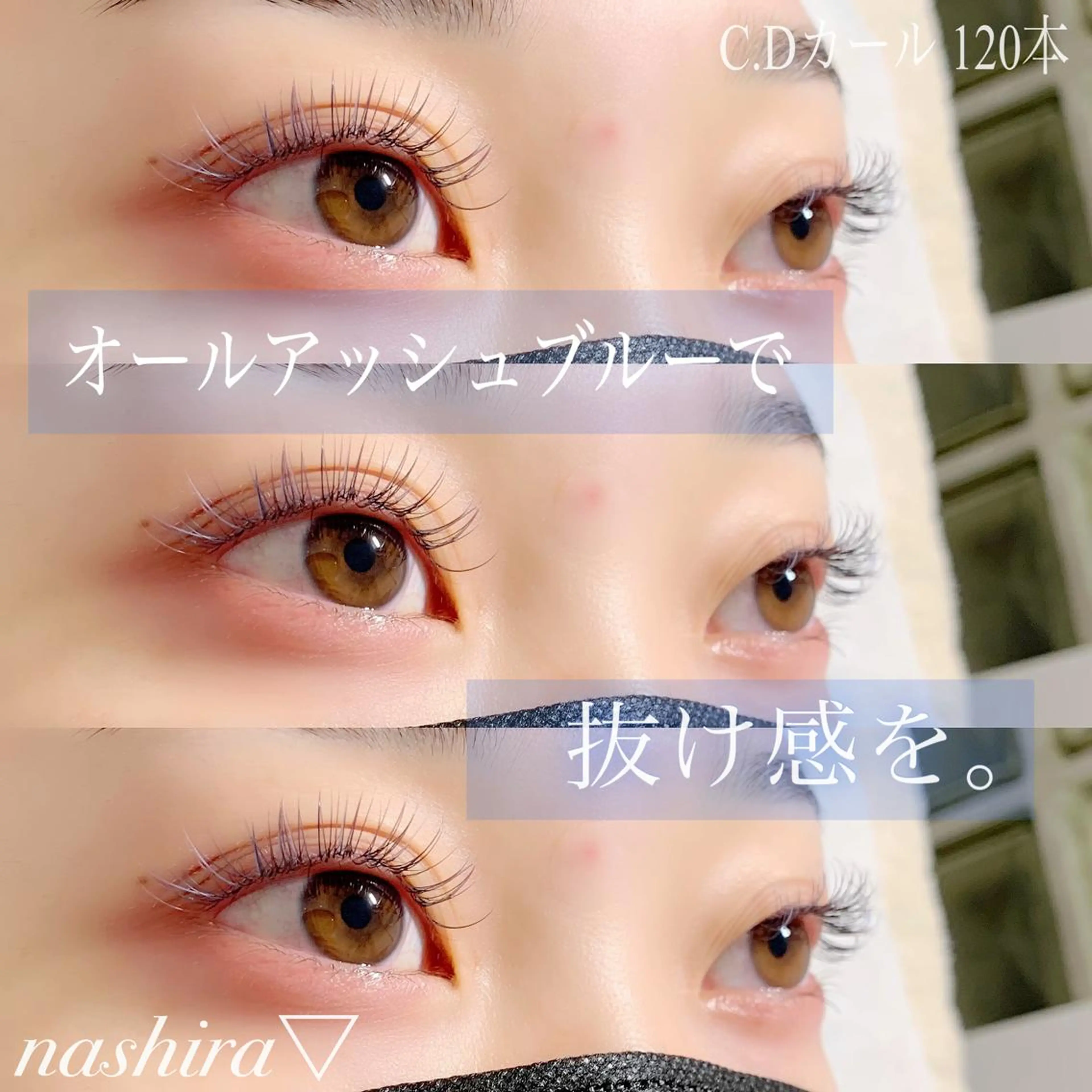 マツエク・マツパ Cカール 目尻長め マツエク nashira -ナシラ- 恵比寿のマツエク・マツパデザイン