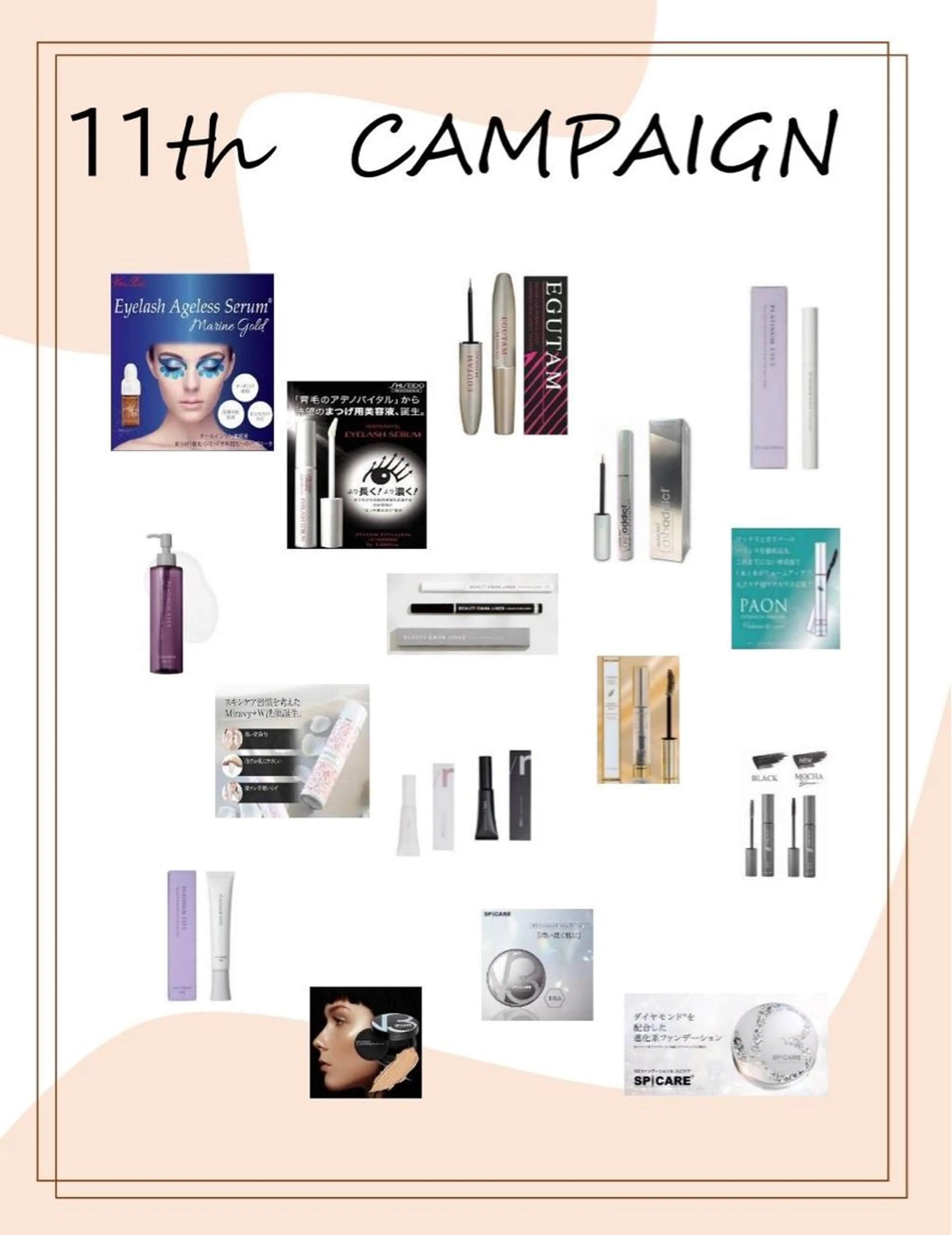 マツエク・マツパ Grace ナカニシのマツエク・マツパデザイン