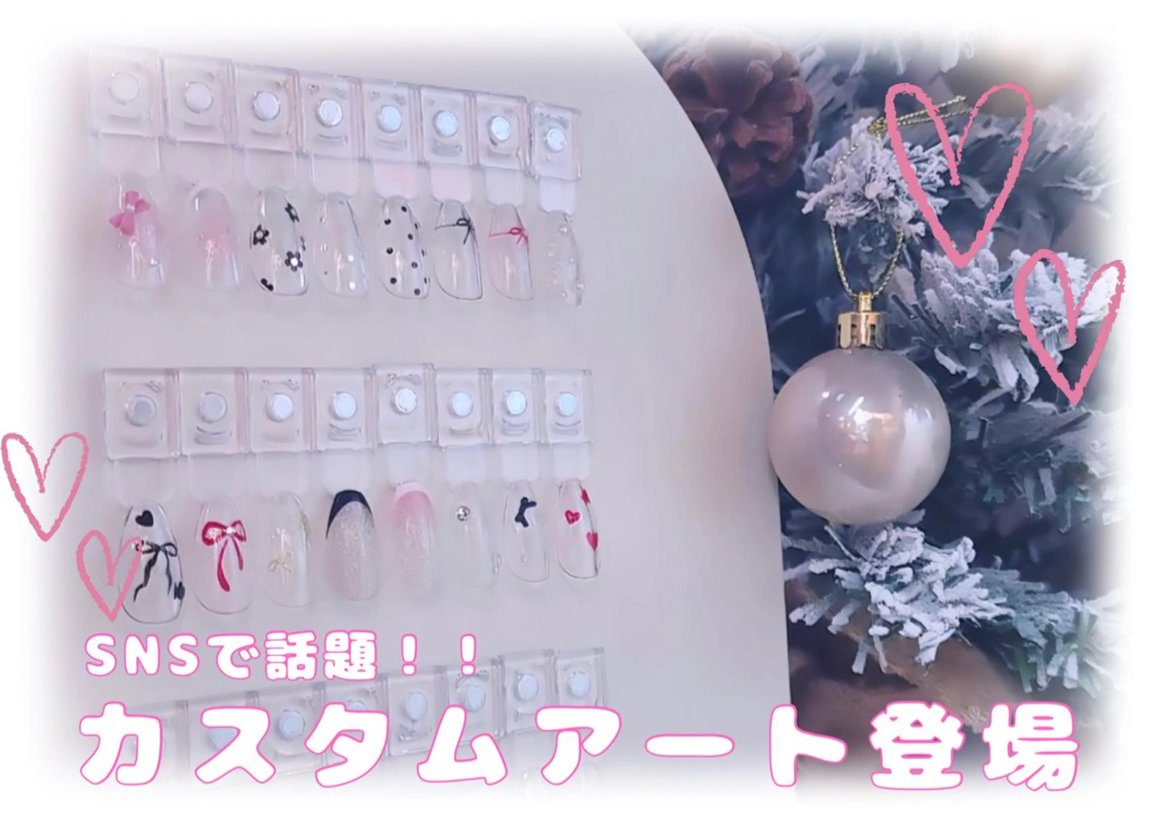 【他店オフ込み】カスタムできる🎀定額プチアートの写真