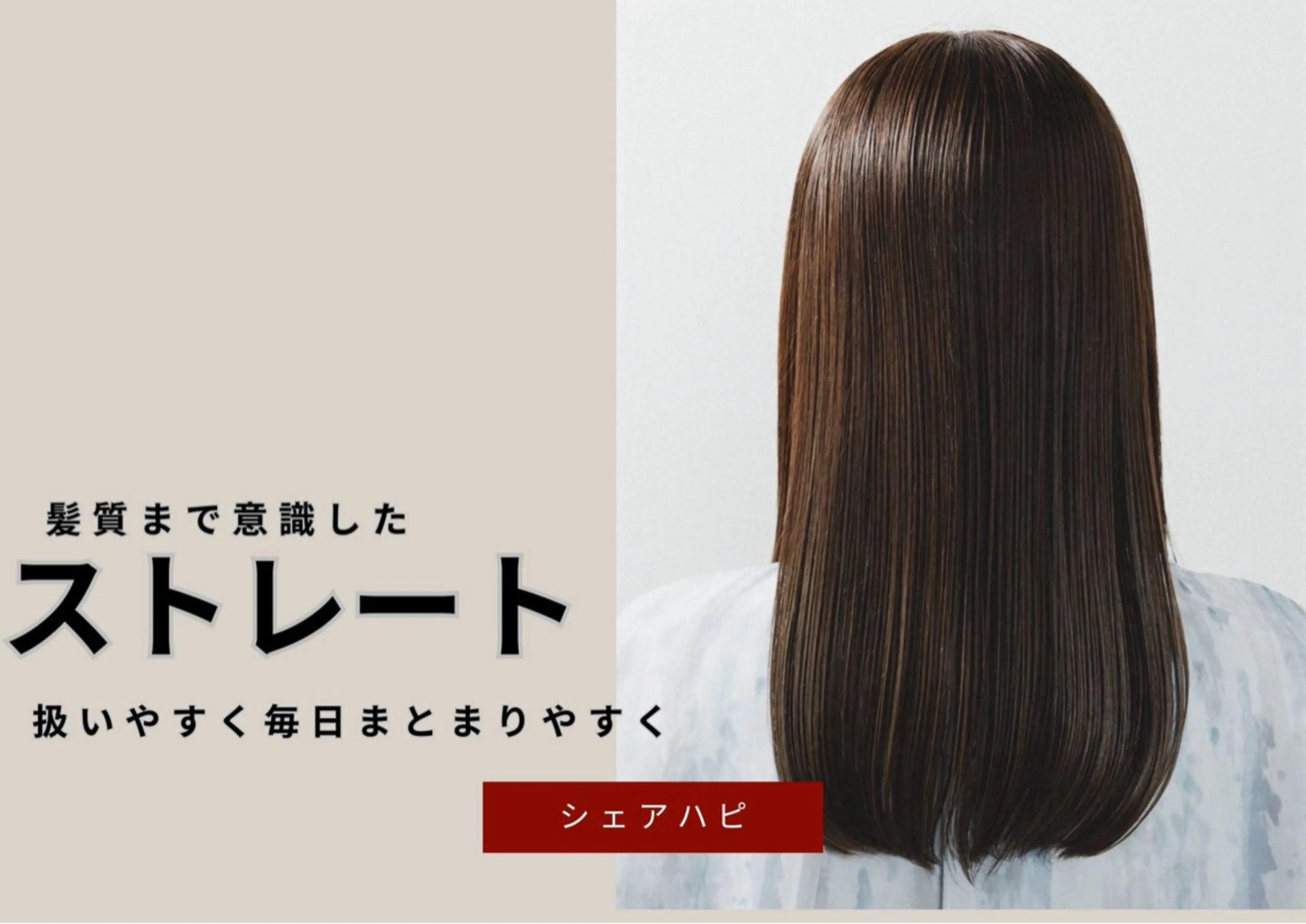 縮毛矯正 ストレート/カラー 特化雪本☃️のヘアスタイル