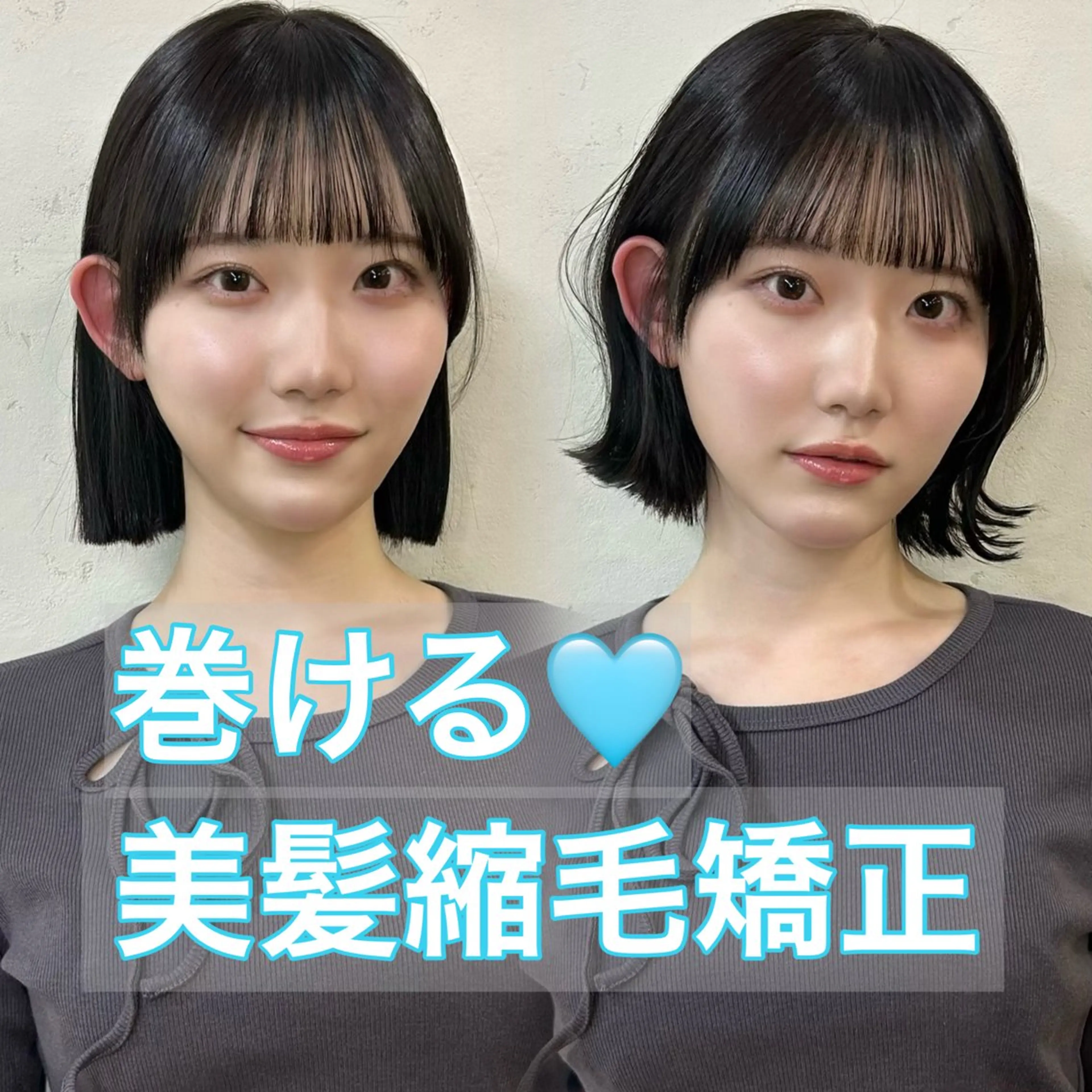 🩵1日1名様限定🩵小顔カット＋美髪縮毛矯正＋透明感カラー＋保湿トリートメント✨の写真