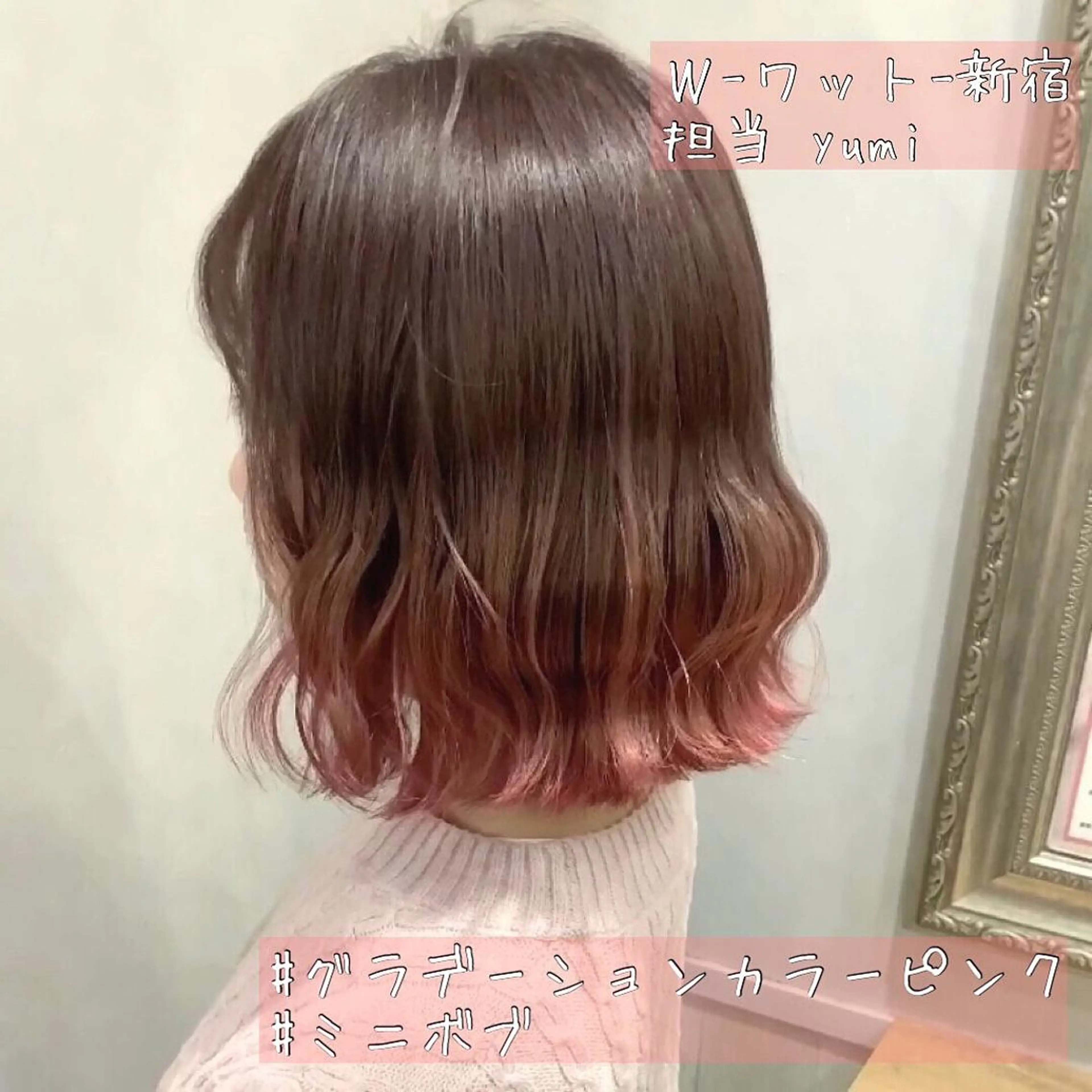 ミディアム カット ヘアカラー 新宿駅近♡友達とOK 🦋W -ワット -のヘアスタイル