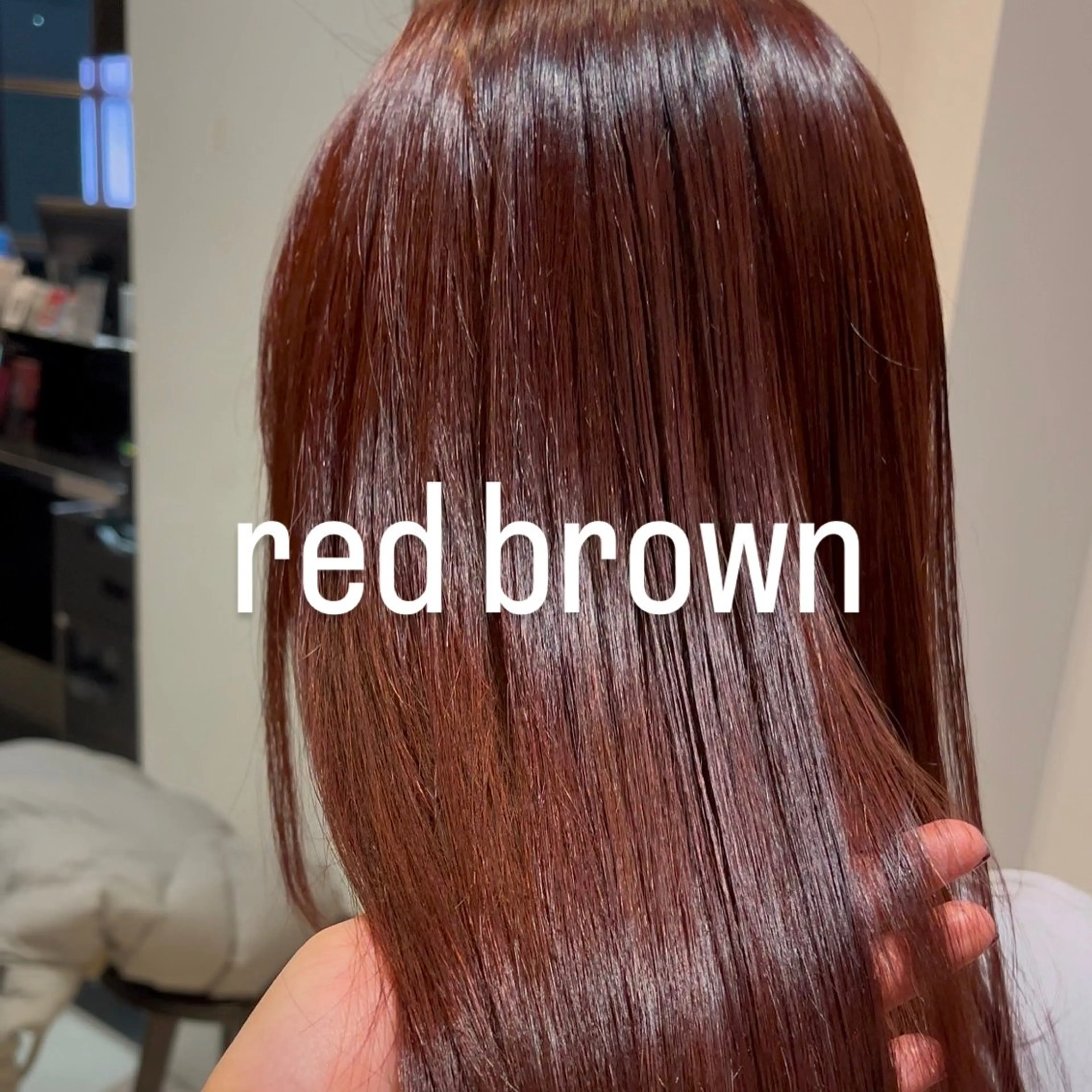 セミロング カラー ブラウンカラー レッドカラー レッドブラウン ヘアカラー トリートメント trico心斎橋 ナツミのヘアスタイル