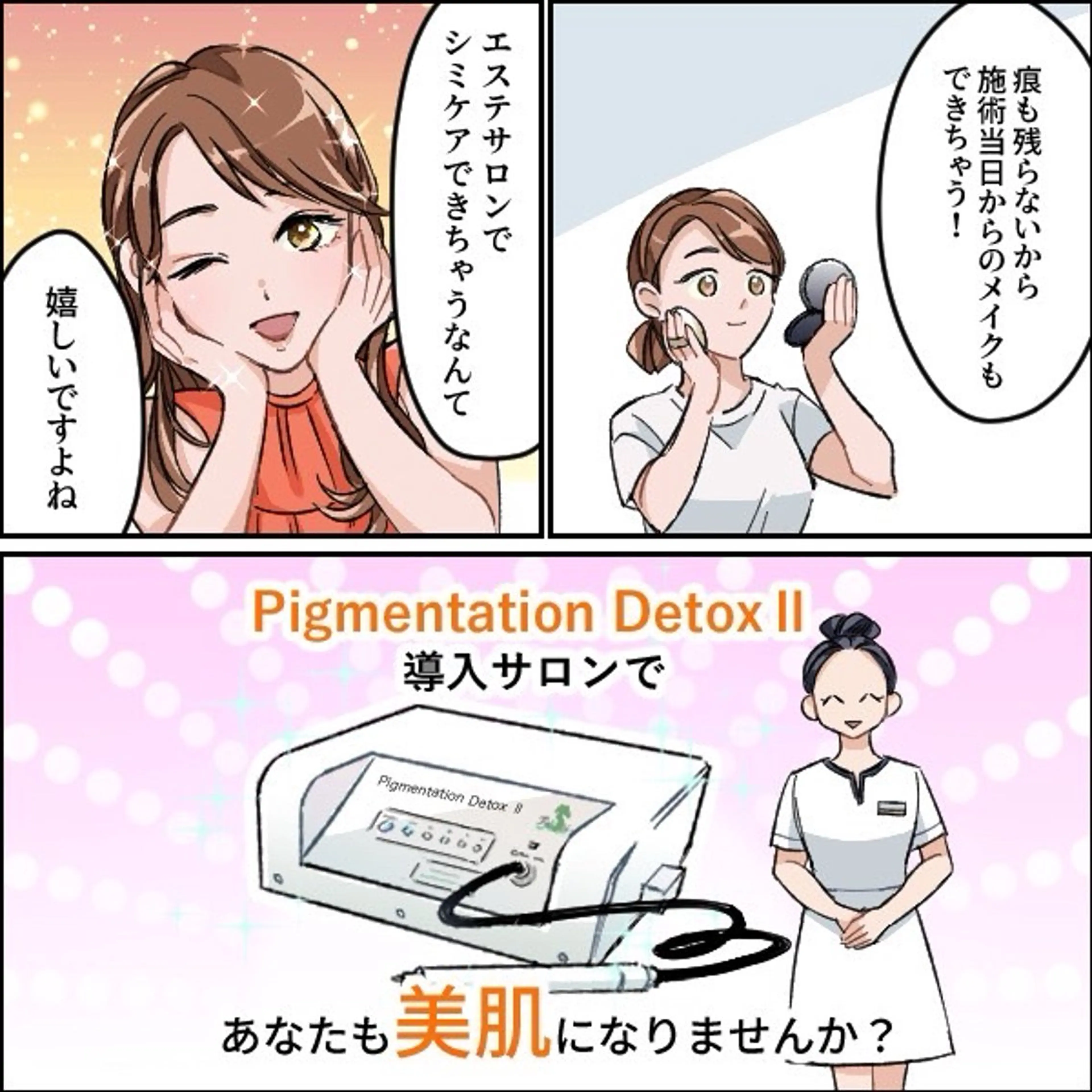 曽根 理奈のエステ・リラクイメージ