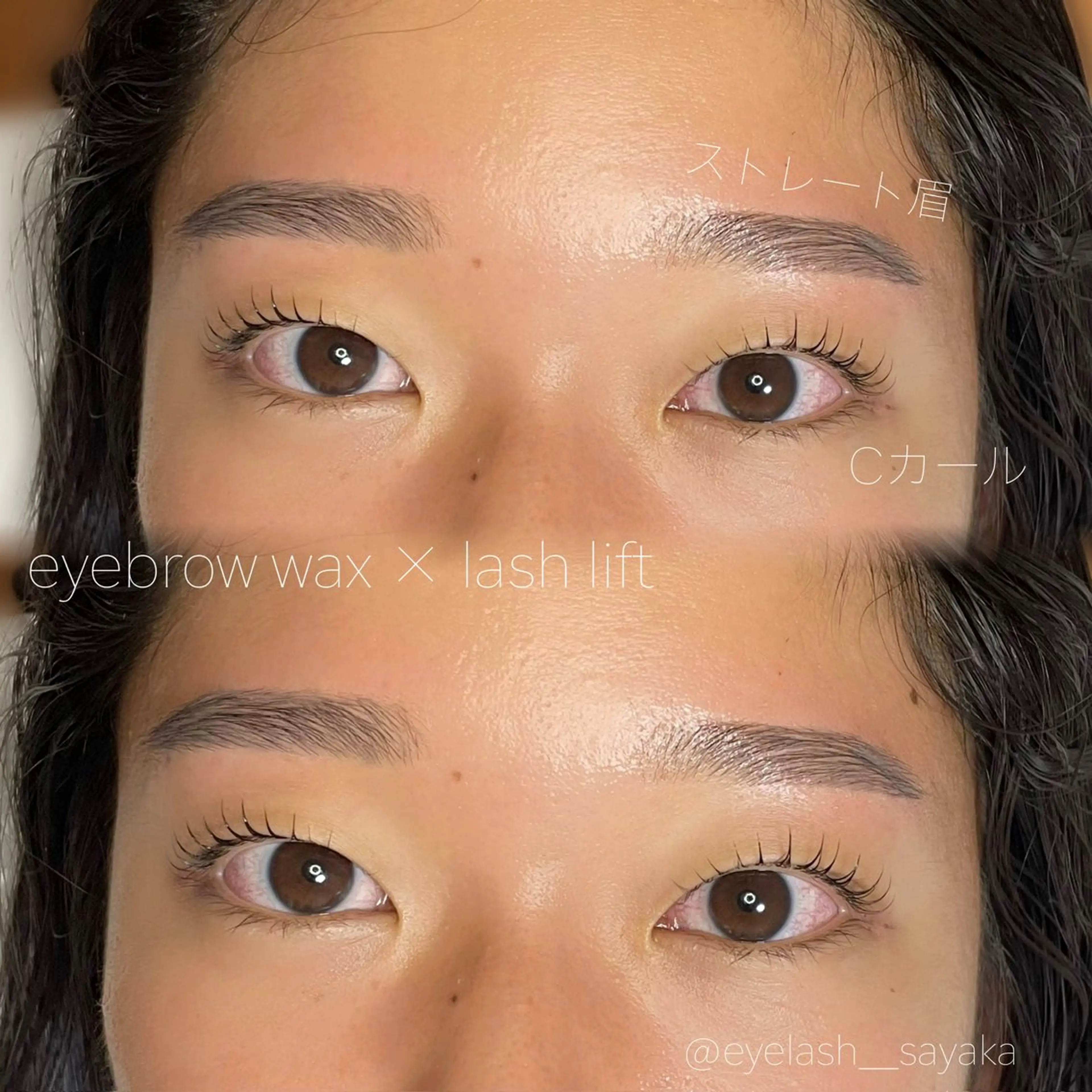 マツエク・マツパ 束感まつ毛 韓国風マツエク パリジェンヌラッシュリフト まつげパーマ 一重×まつ毛パーマ モテ眉No1🎀 sayaka.nの眉毛・アイブロウイメージ