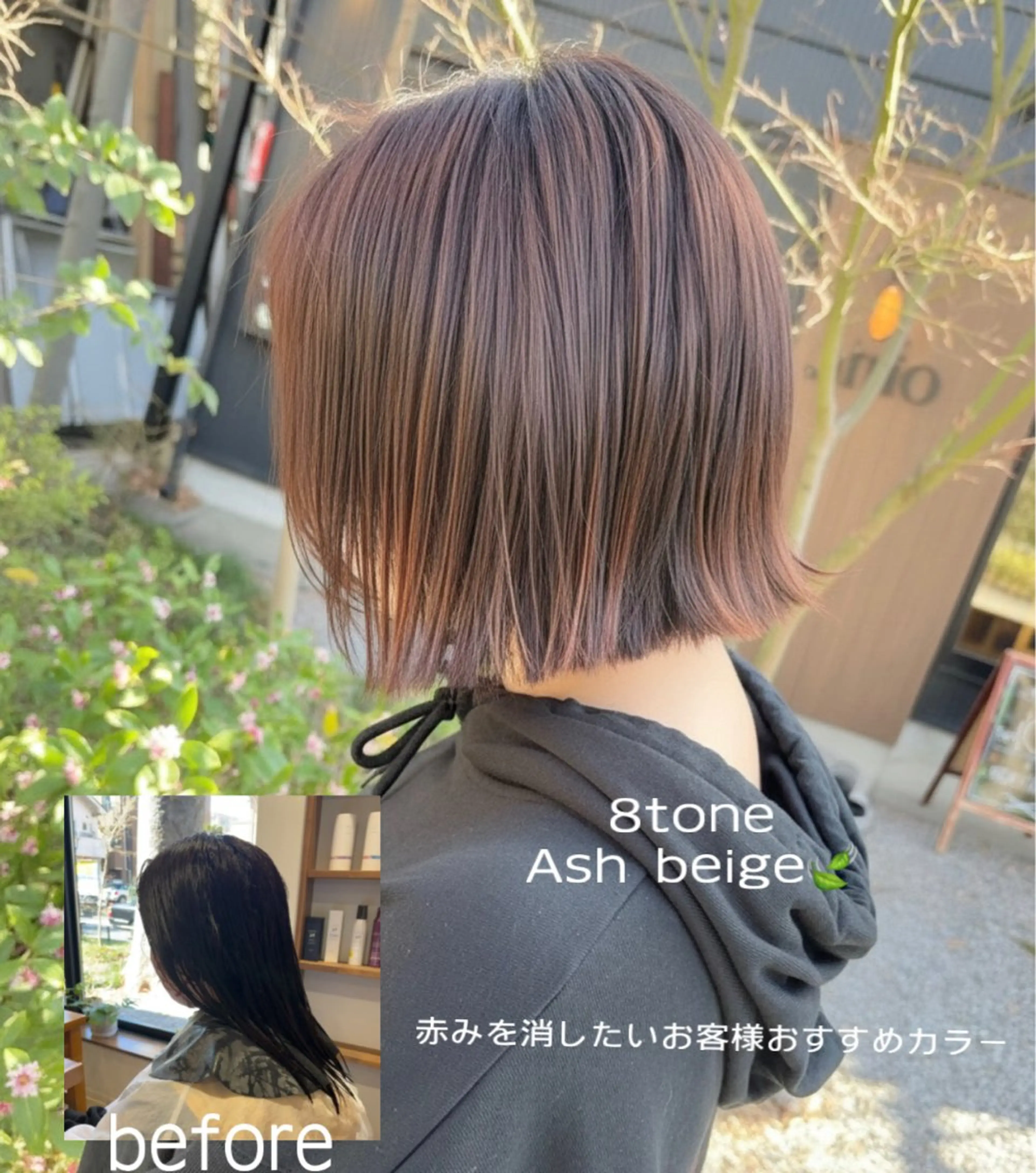 🌸2月限定🌸肌馴染み抜群❣️透明感カラー＋似合わせトレンドカット＋最新髪質改善トリートメント【2step】の写真