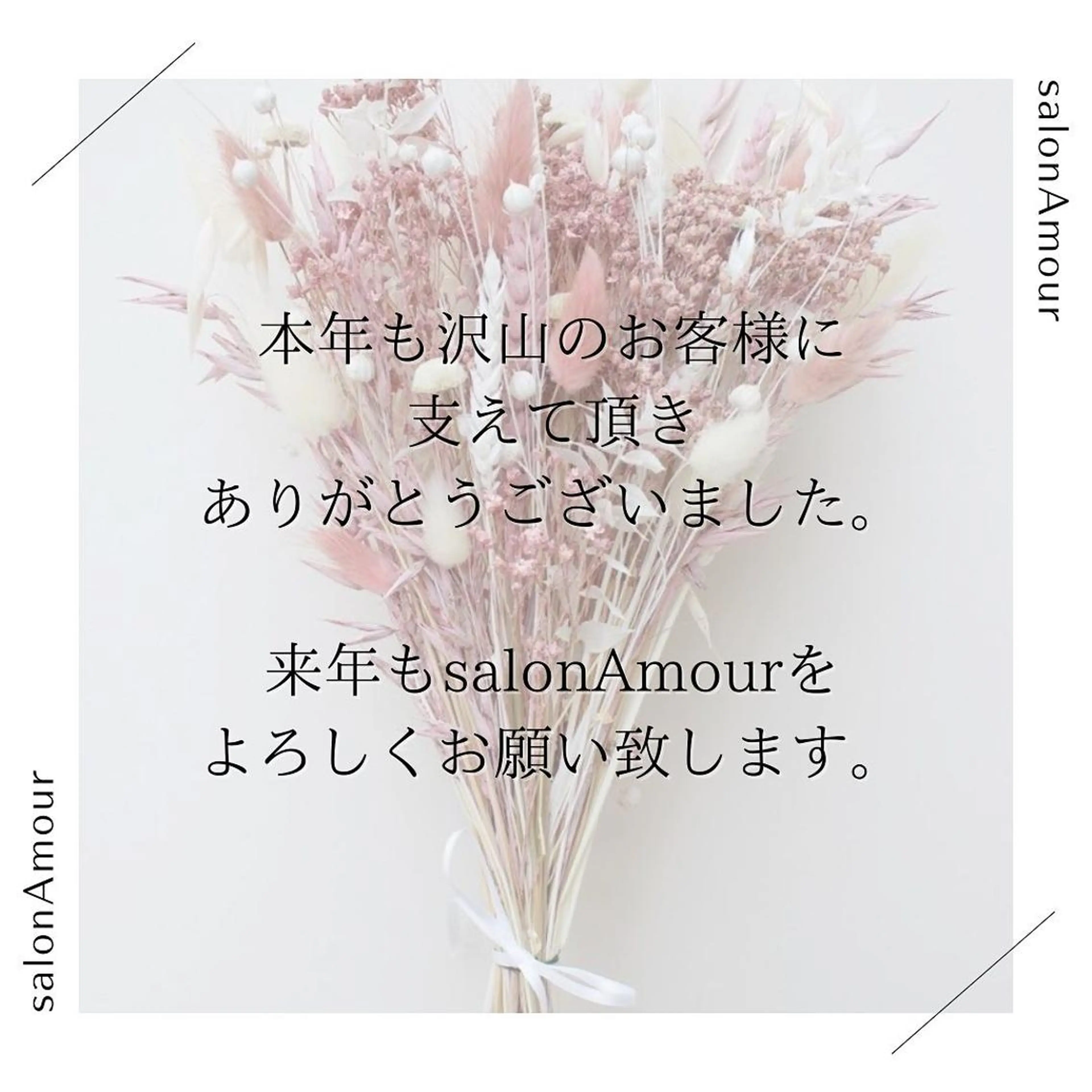 salon amourのエステ・リラクイメージ