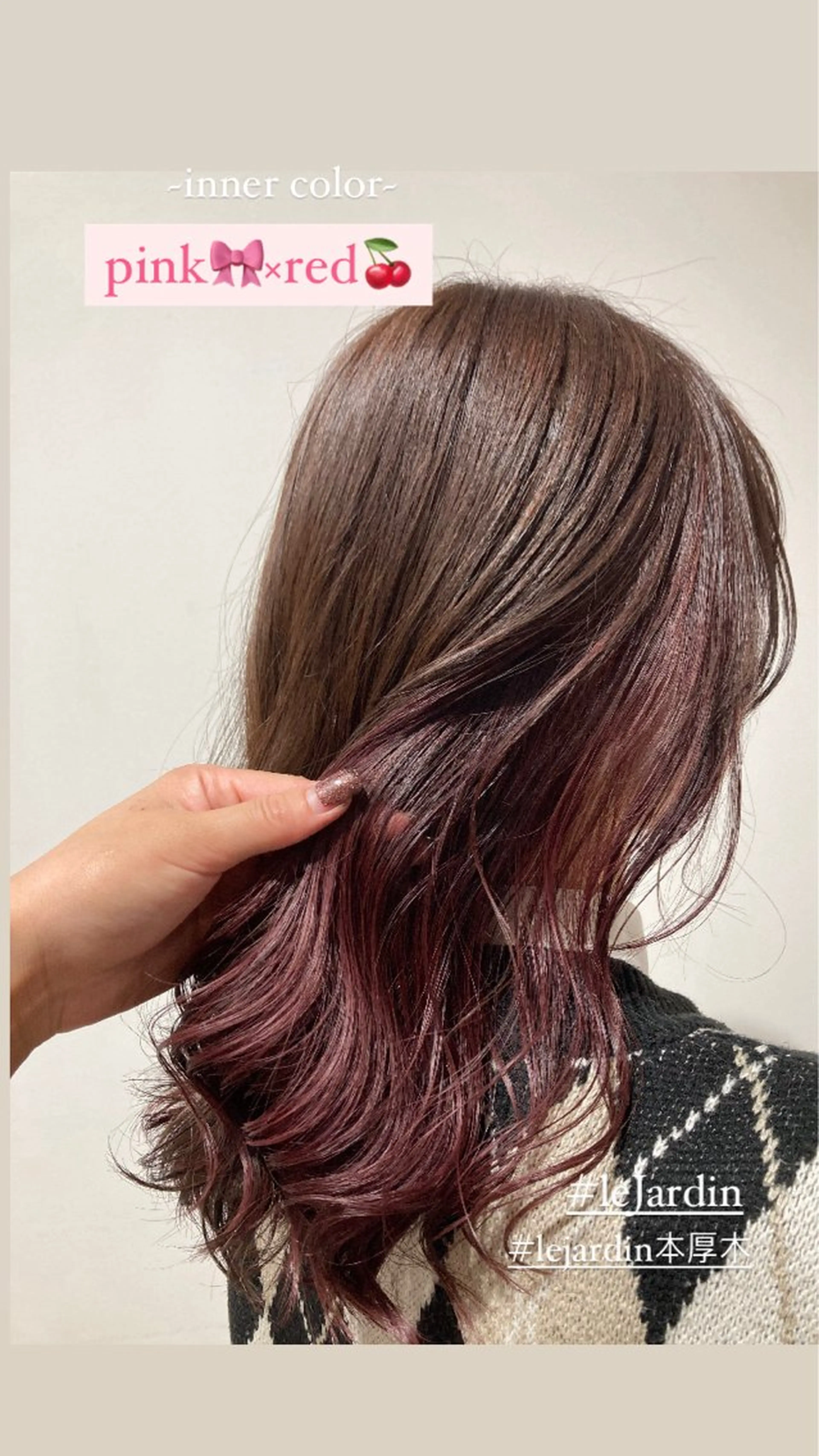 カラー le  jardin本厚木店所属・レイヤーカット✨️ Meiモデル募集中のヘアスタイル